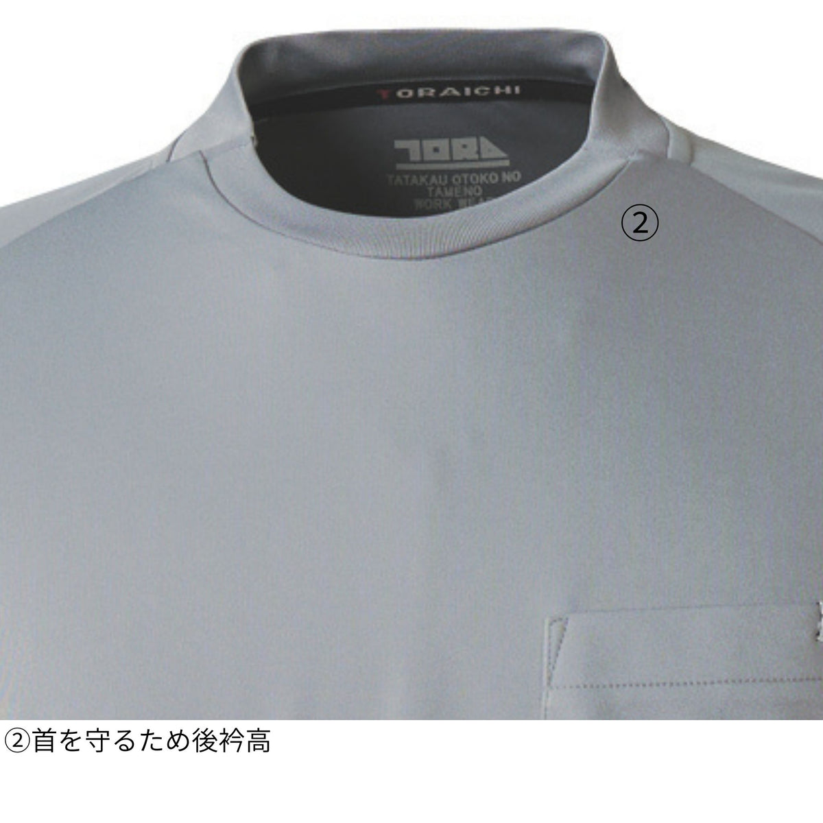 長袖クルーネックTシャツ [5949-617] 通年 寅壱