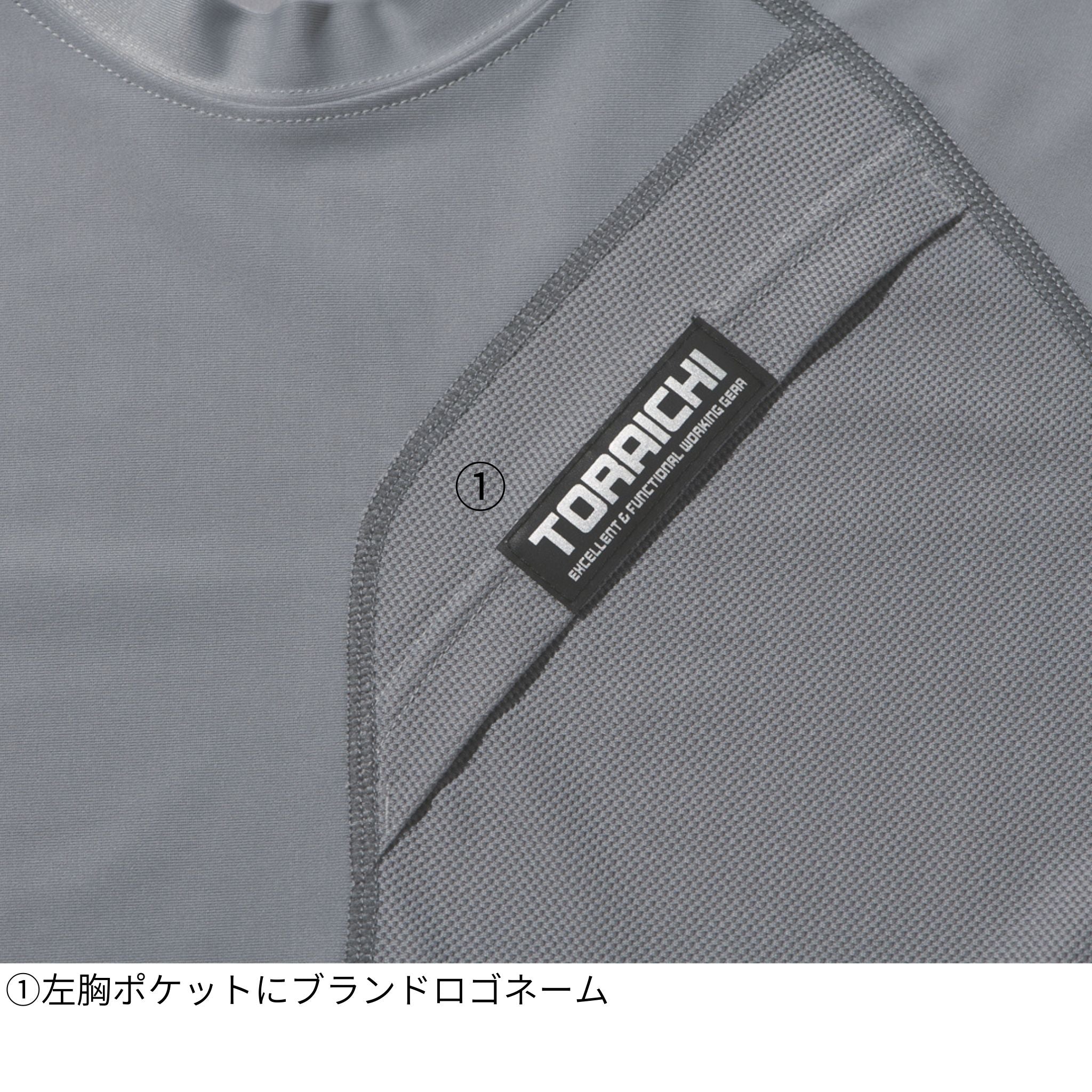 長袖クルーネックTシャツ [5982-617] 春夏 寅壱