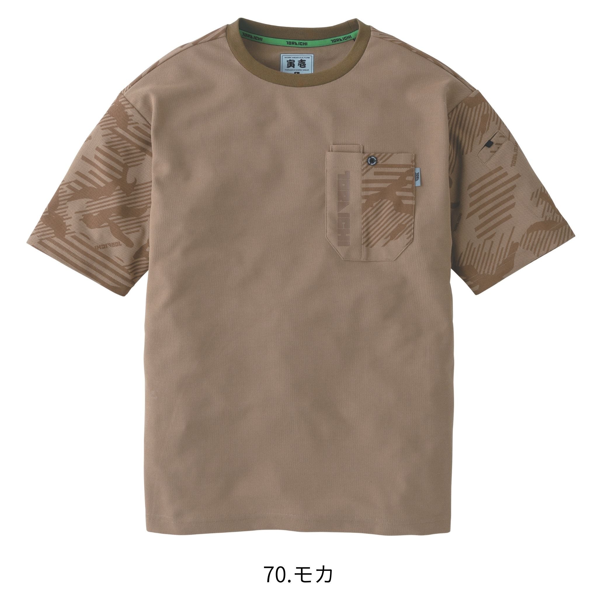 半袖クルーネックTシャツ [5995-618] 春夏 寅壱
