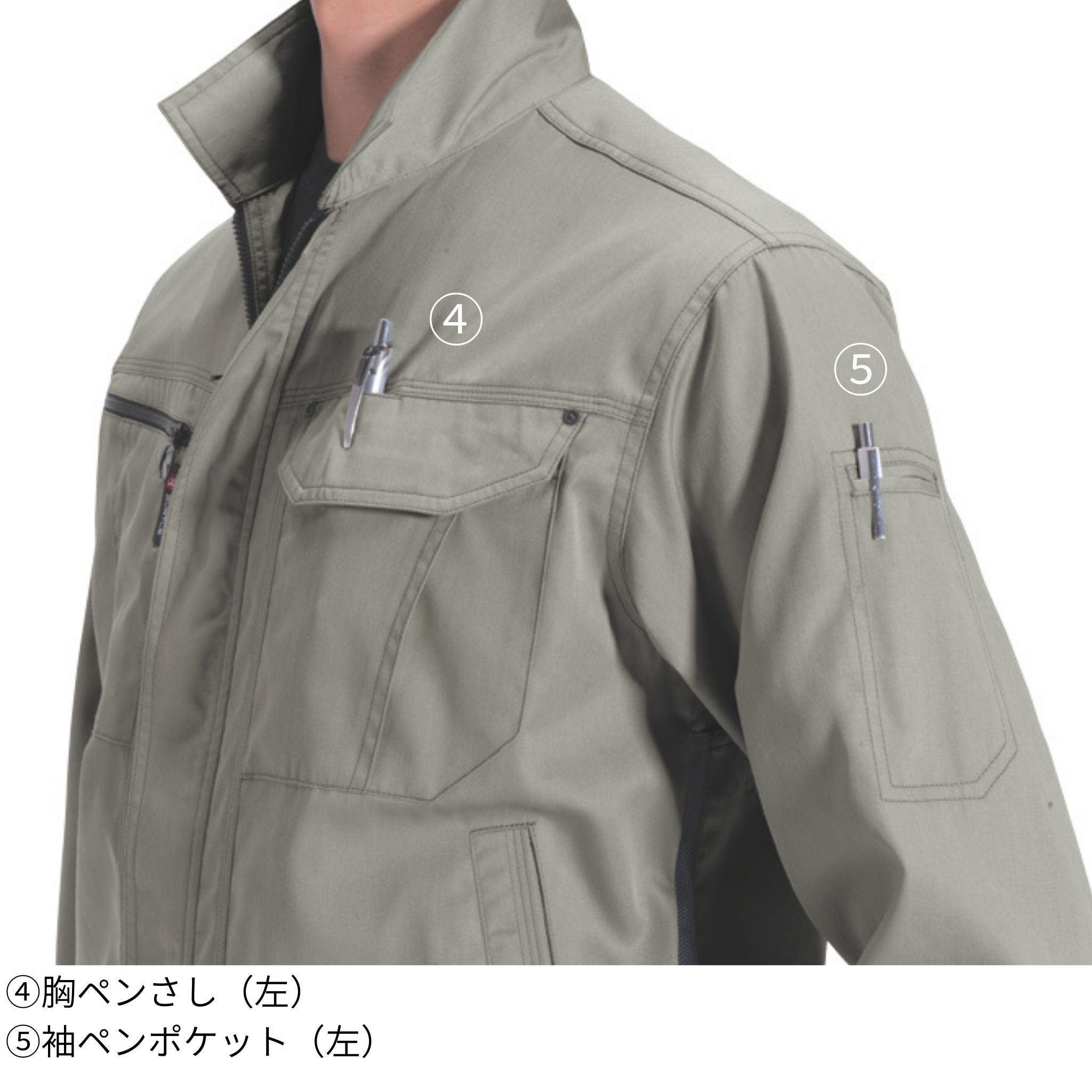 長袖ブルゾン[春夏]6061