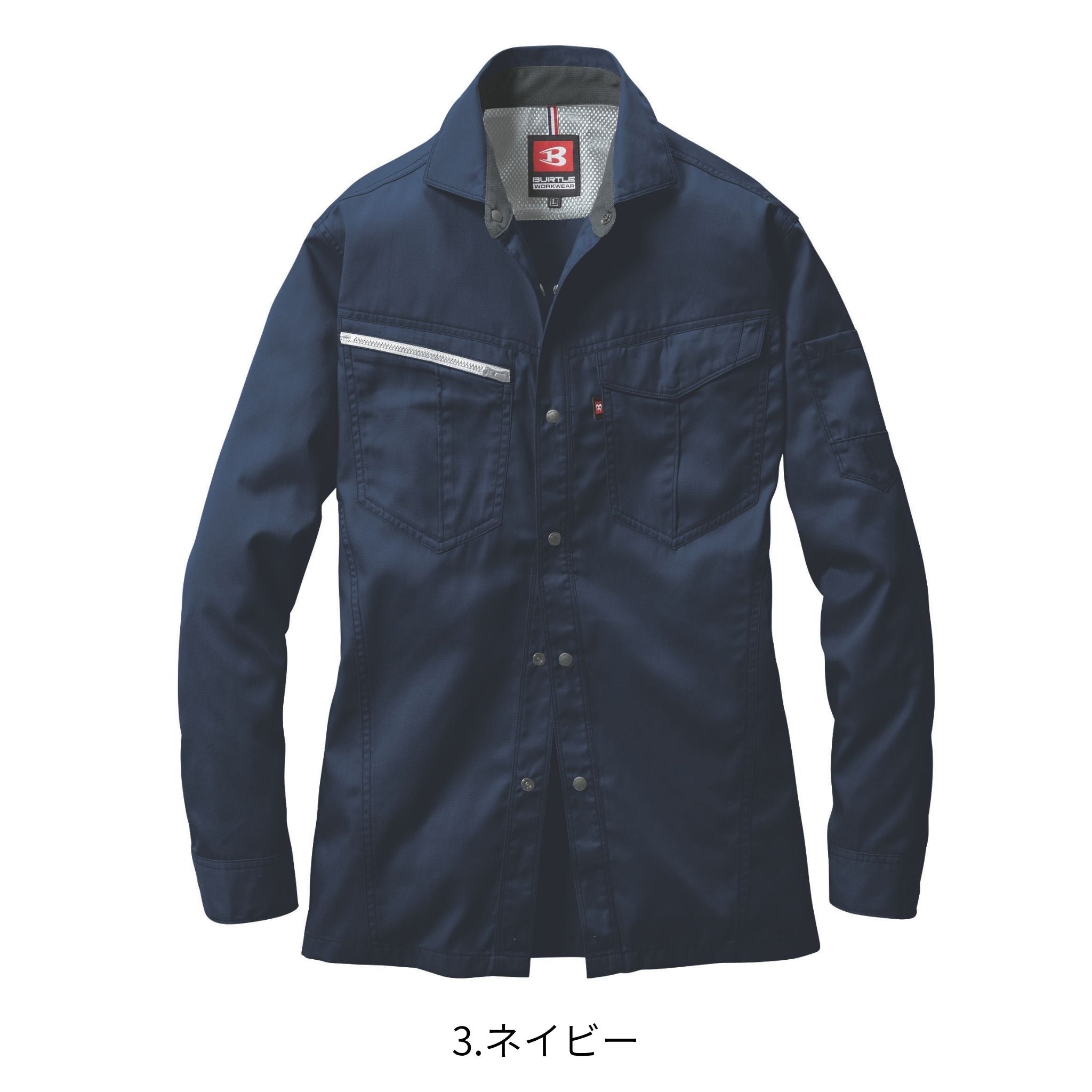 長袖シャツ [6083] 通年 バートル