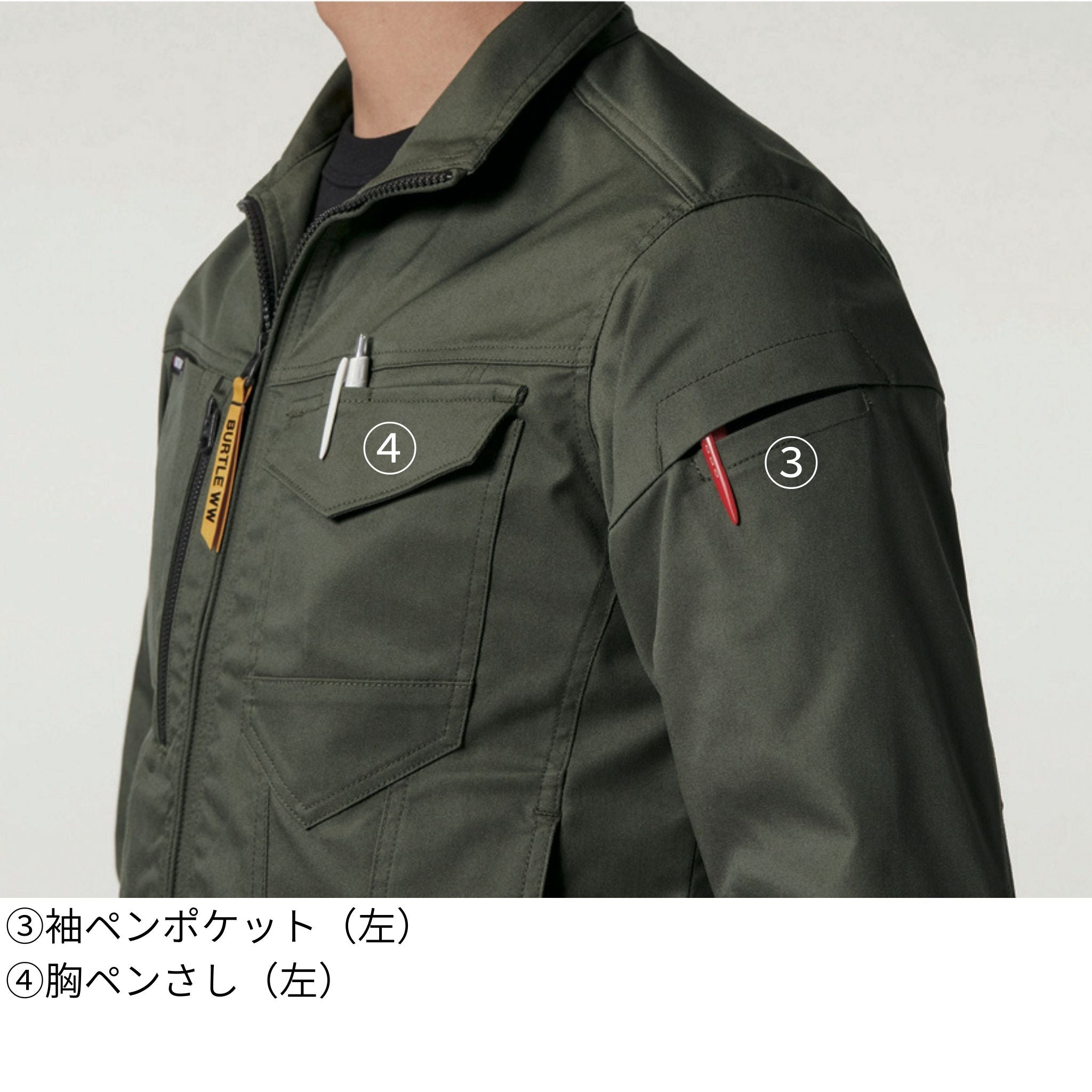 長袖ジャケット[秋冬]6201
