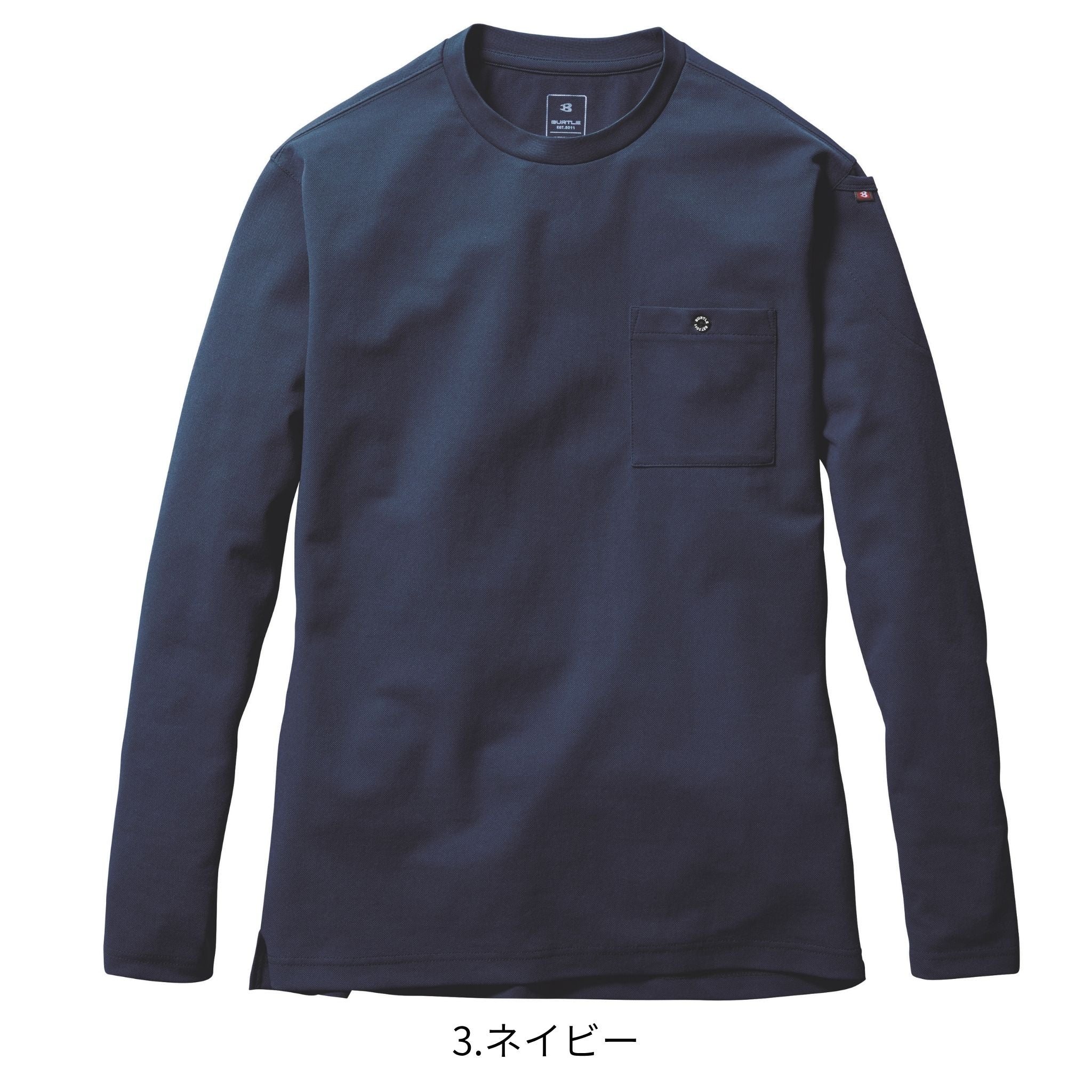ロングTシャツ [655] 通年 バートル