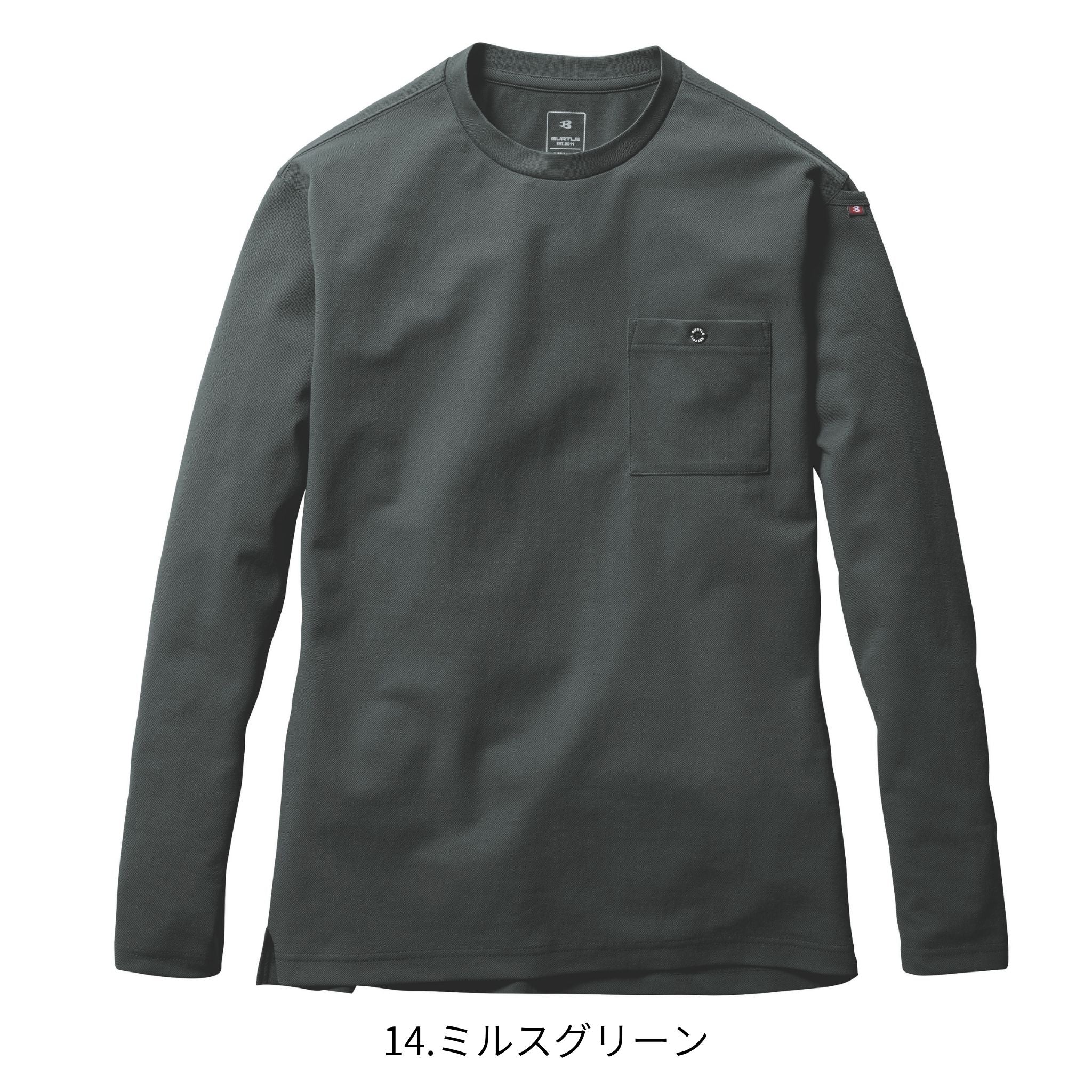 ロングTシャツ [655] 通年 バートル