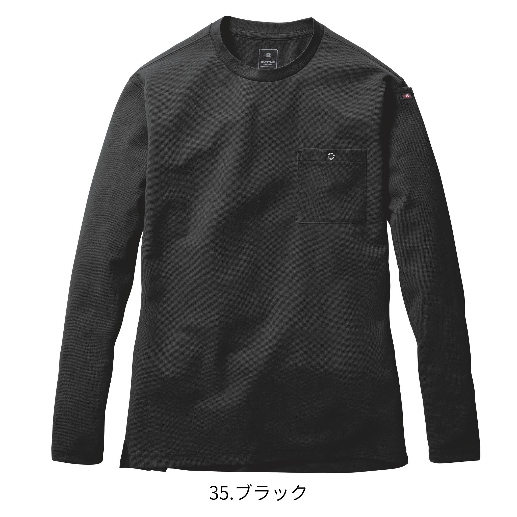 ロングTシャツ [655] 通年 バートル