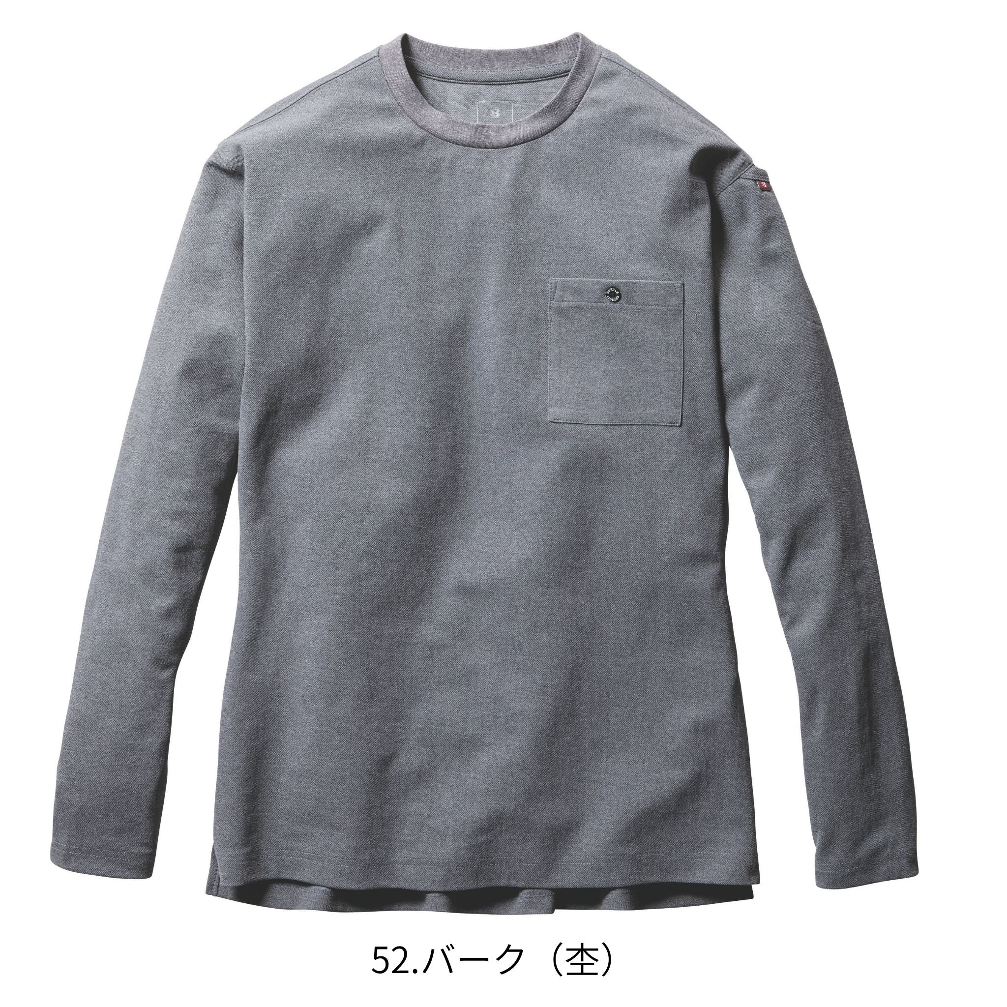 ロングTシャツ [655] 通年 バートル