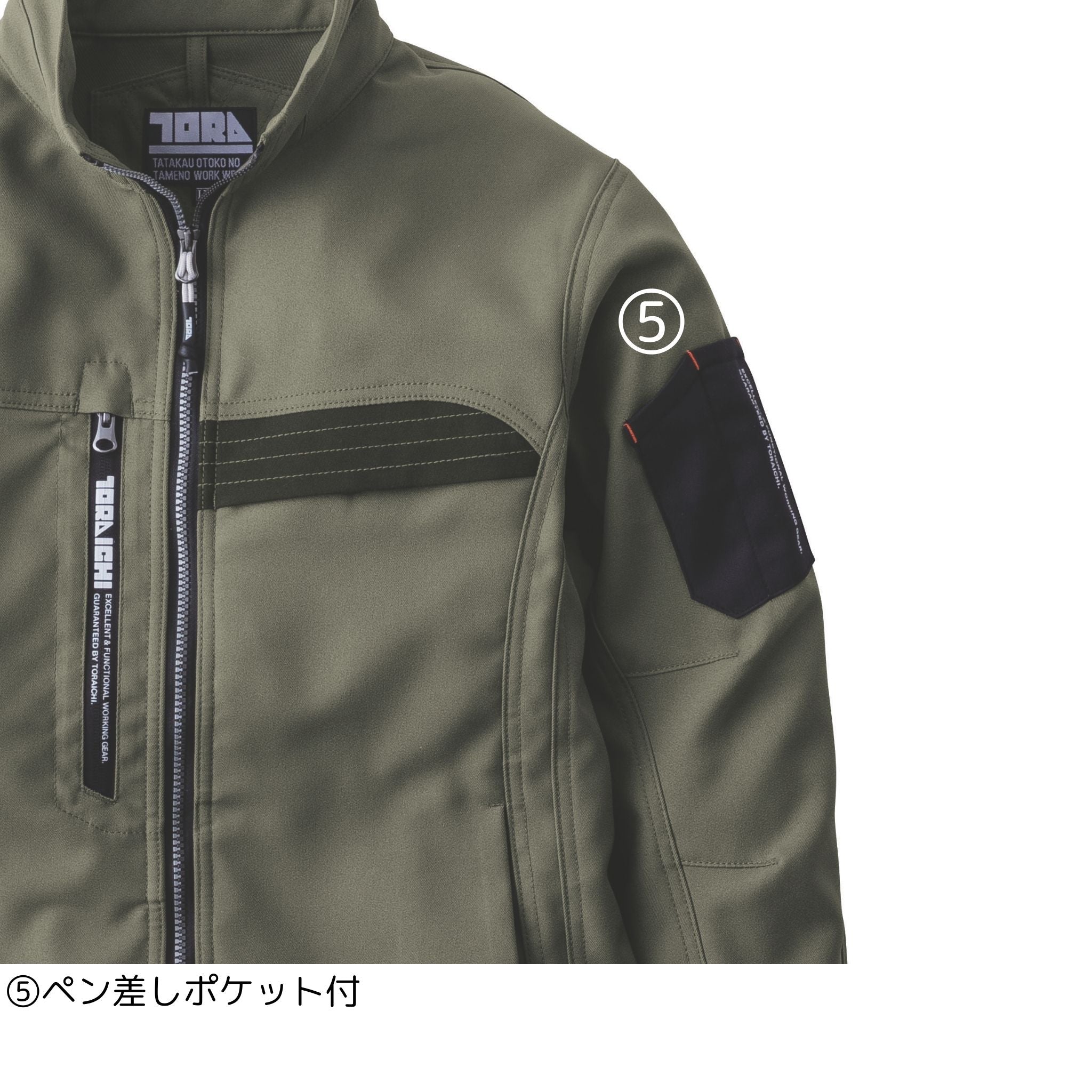 ワークジャケット [7030-124] 秋冬 寅壱