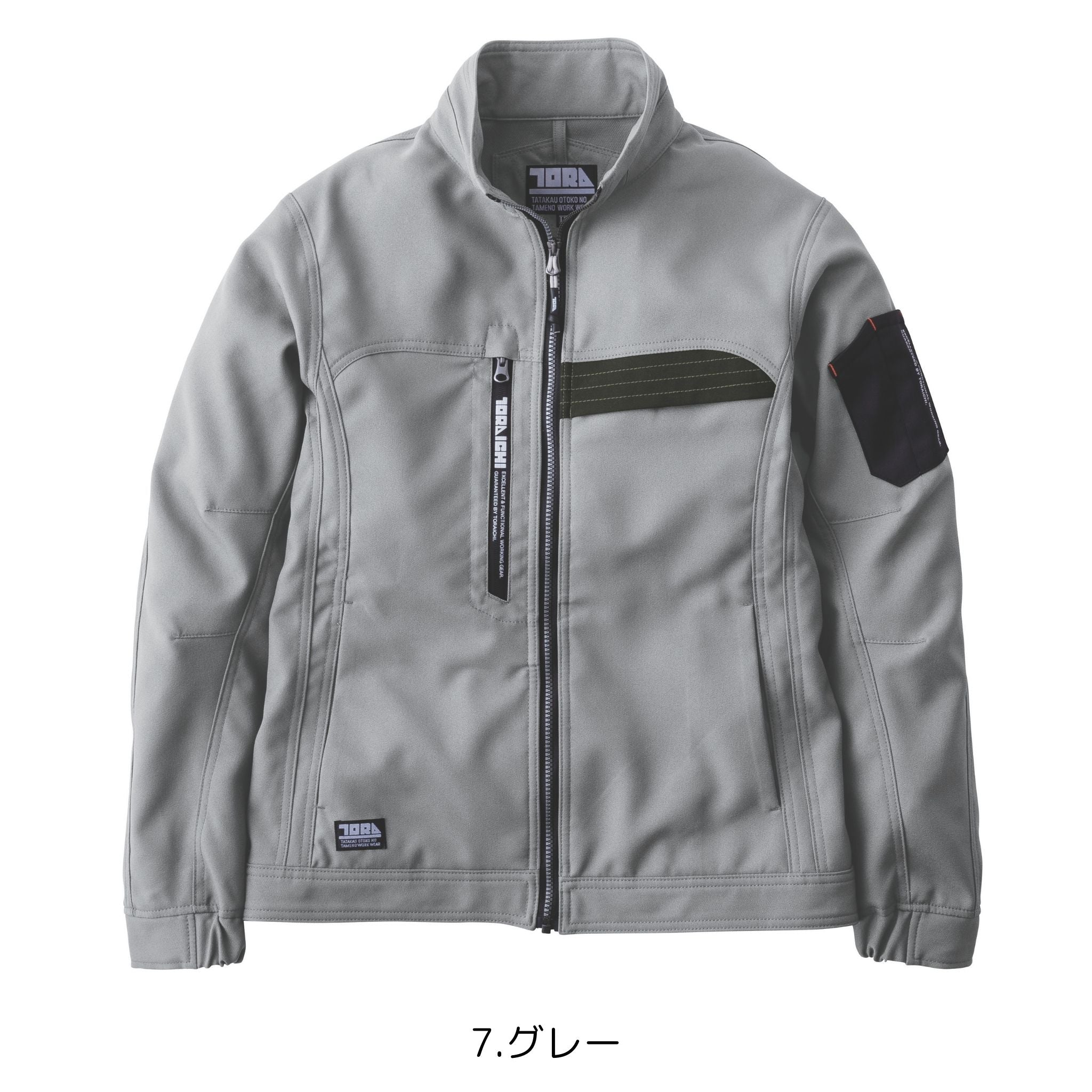 ワークジャケット [7030-124] 秋冬 寅壱