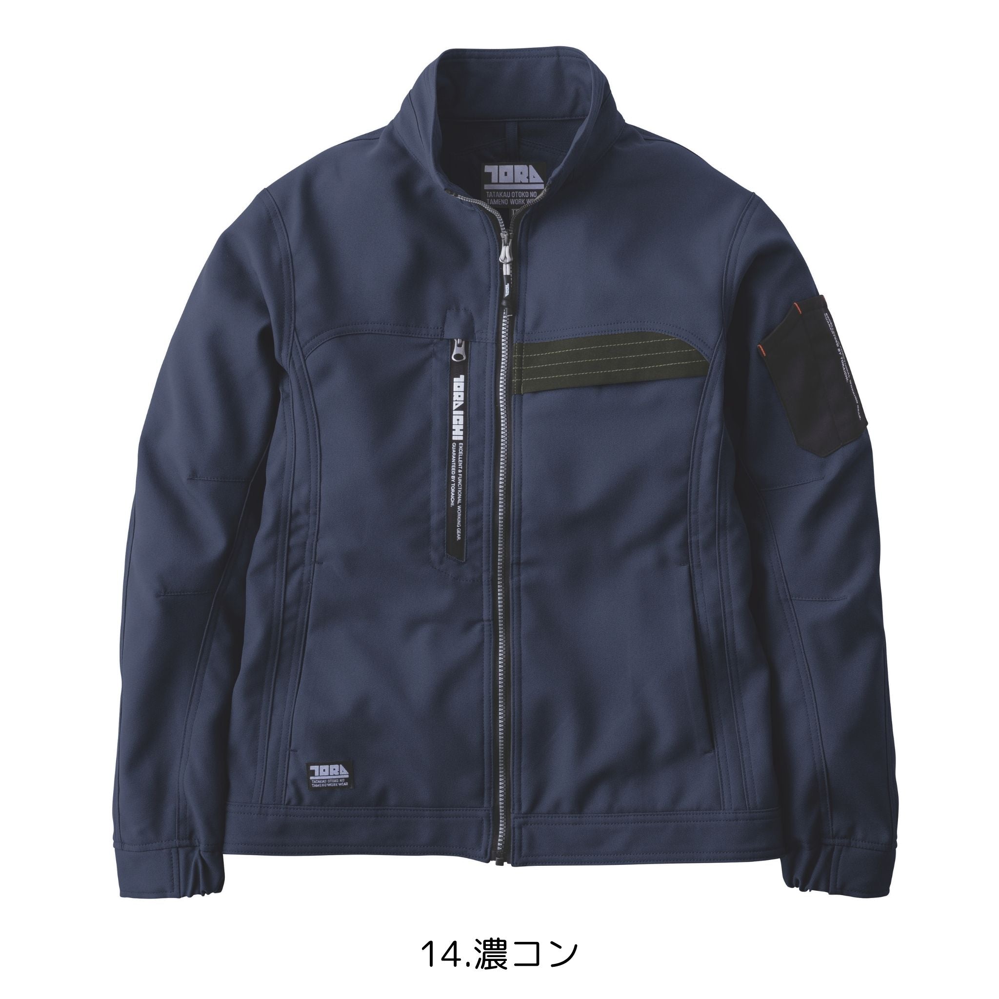 ワークジャケット [7030-124] 秋冬 寅壱