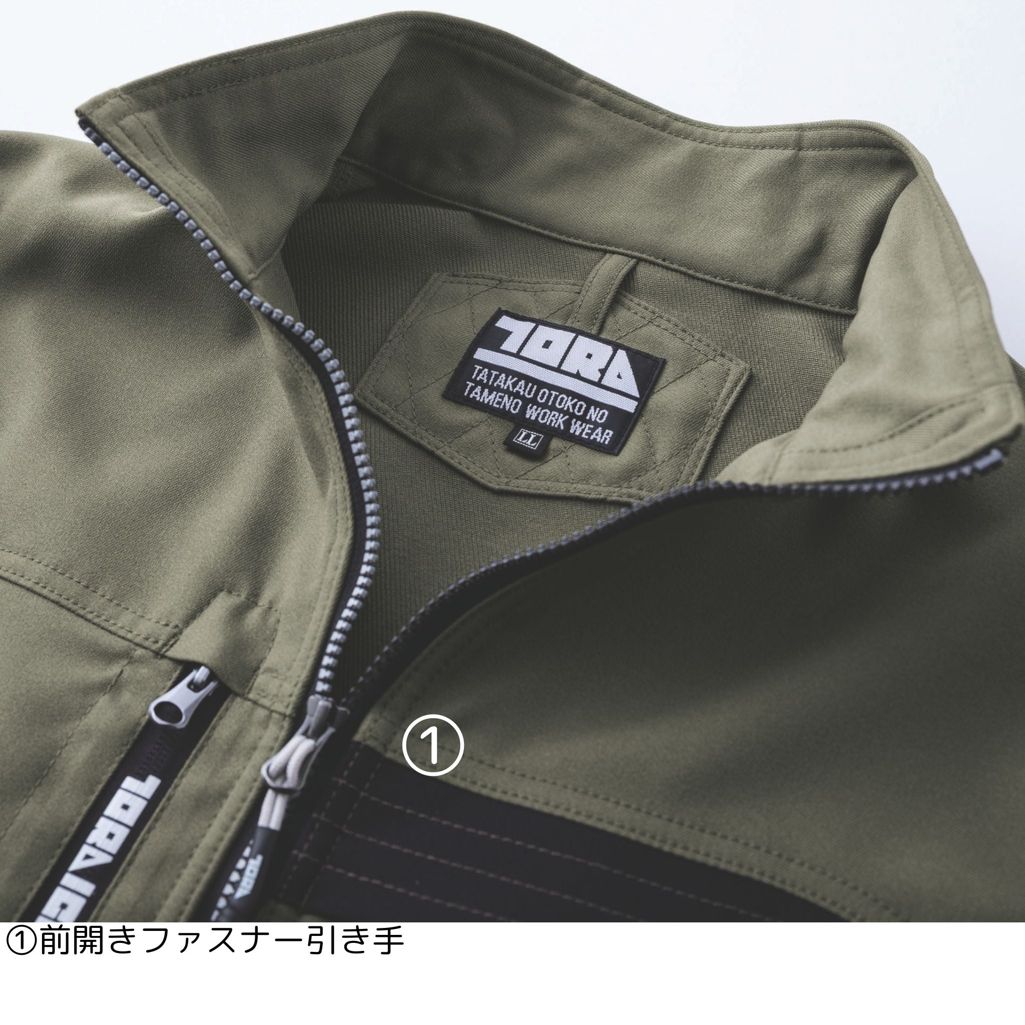 ワークジャケット [7030-124] 秋冬 寅壱