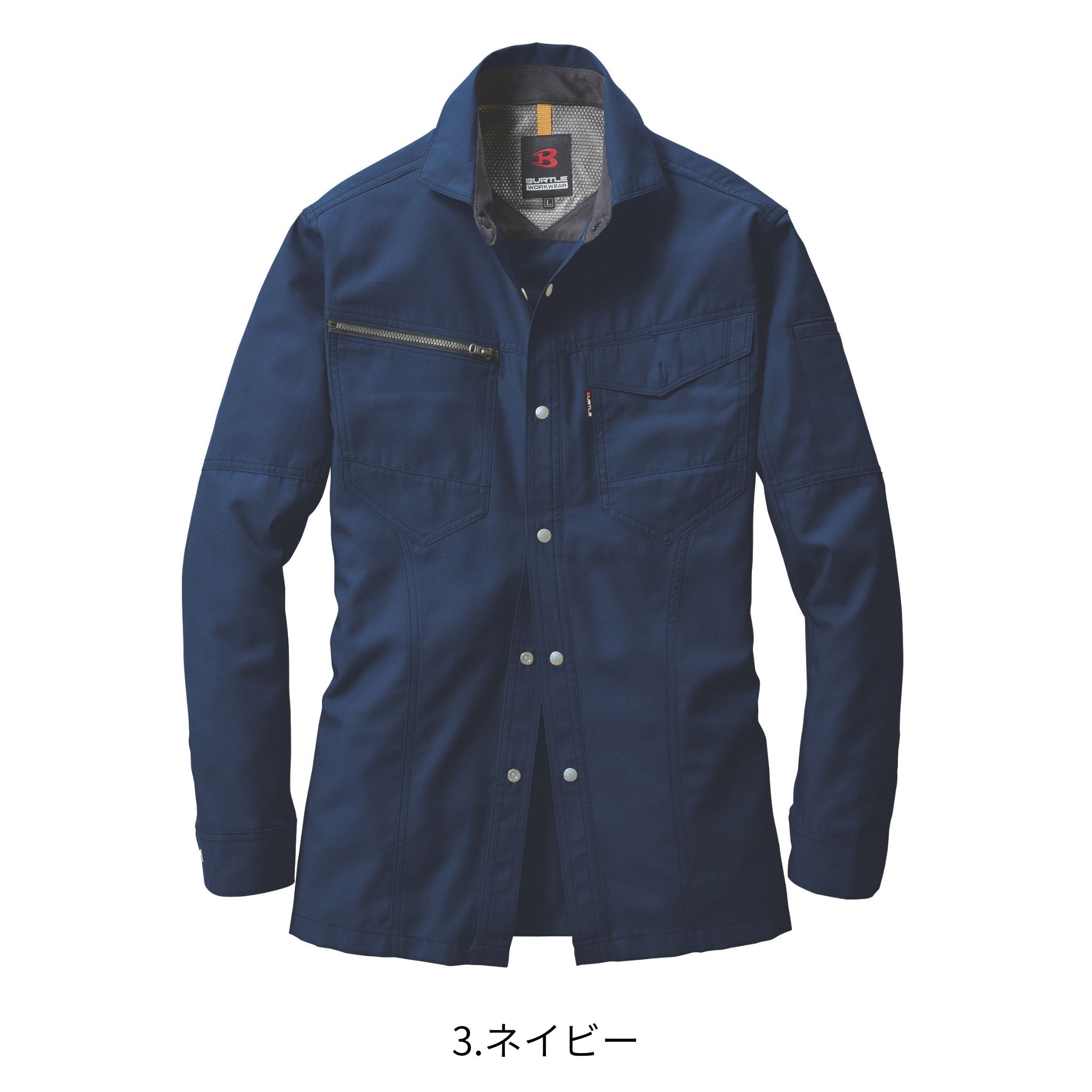 長袖シャツ [7093] 通年 バートル