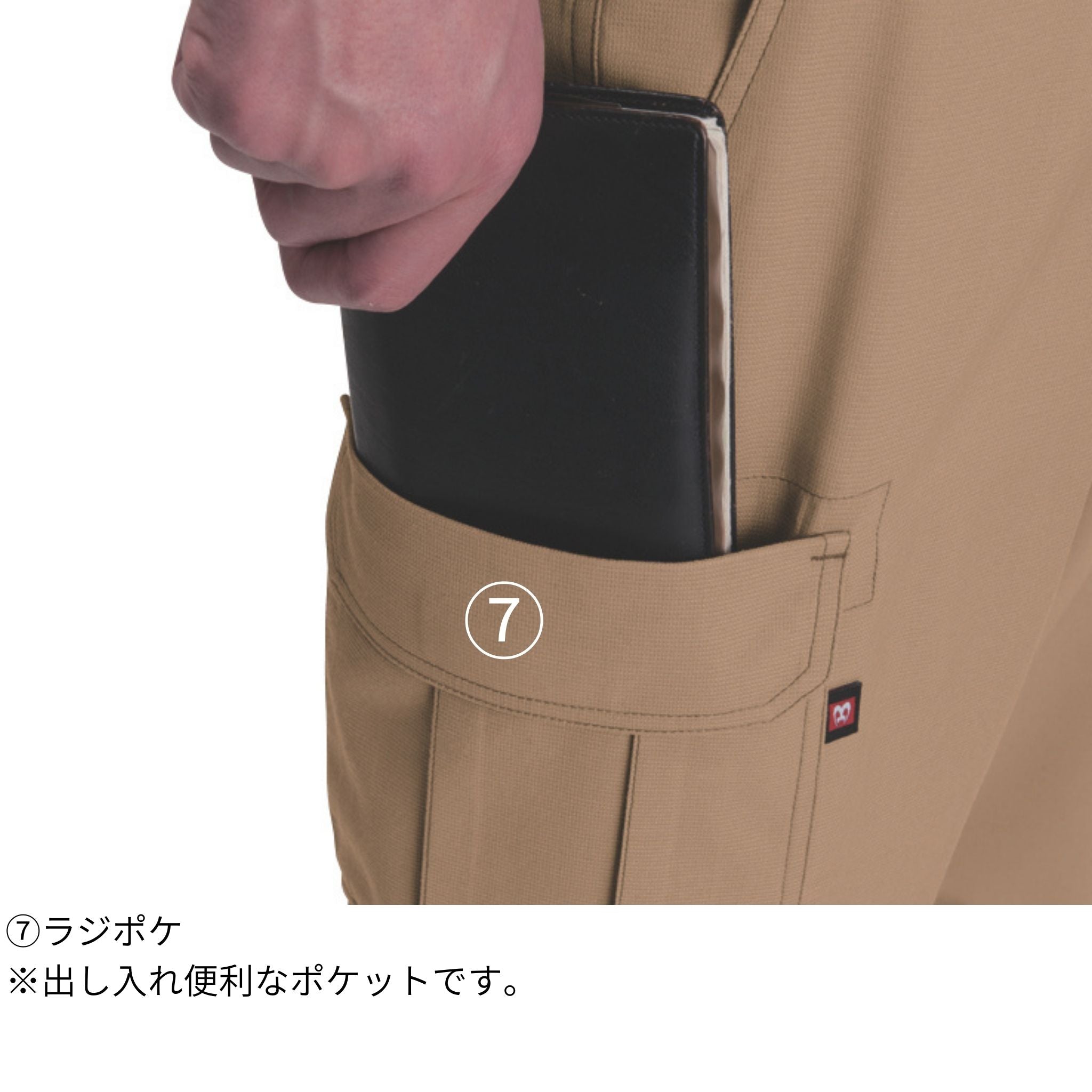 カーゴパンツ [7096] 春夏 バートル