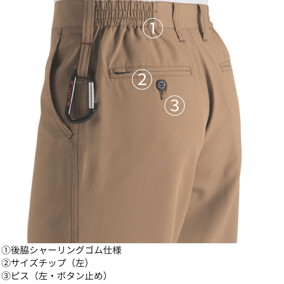 パンツ [7097] 春夏 バートル