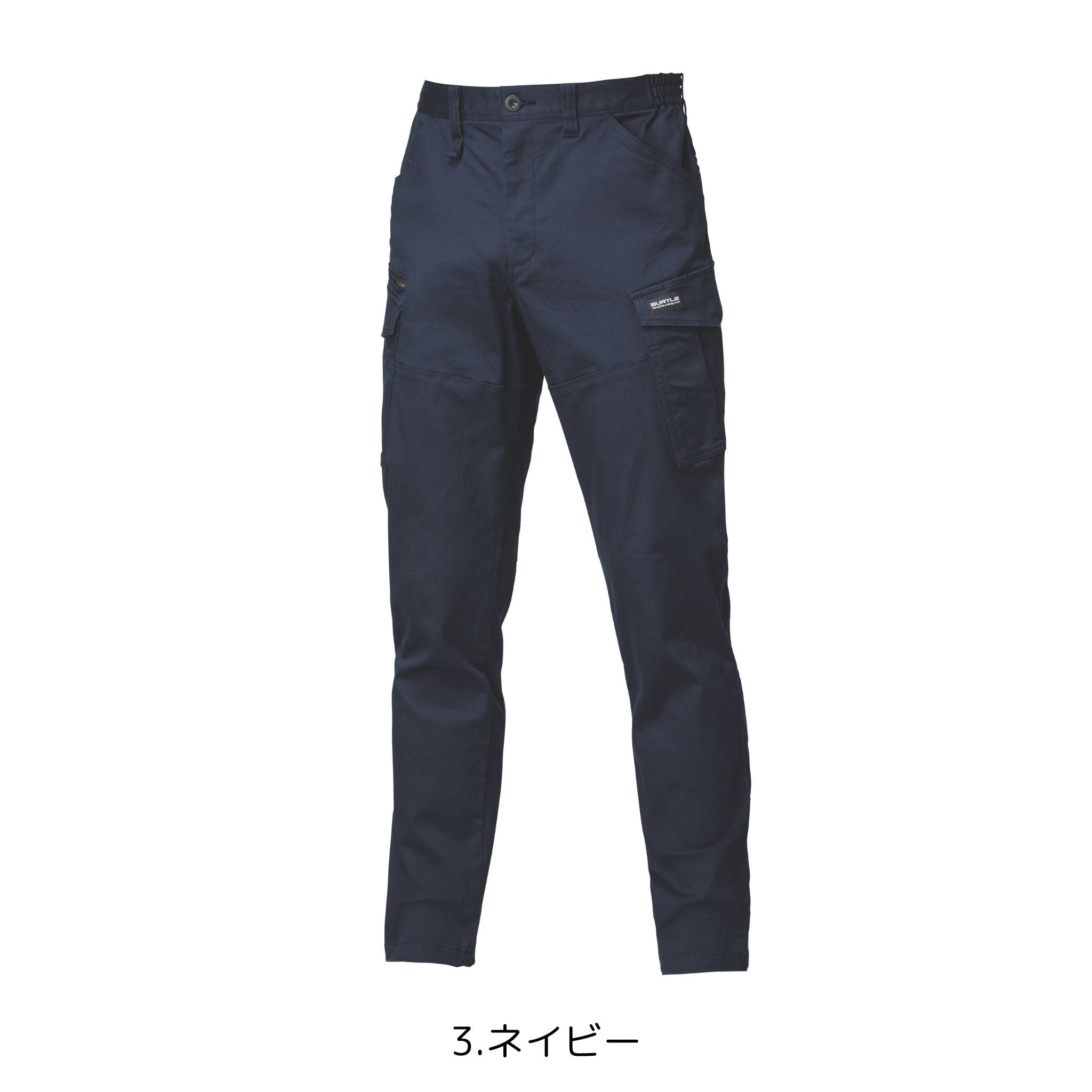カーゴパンツ [842] 秋冬 バートル