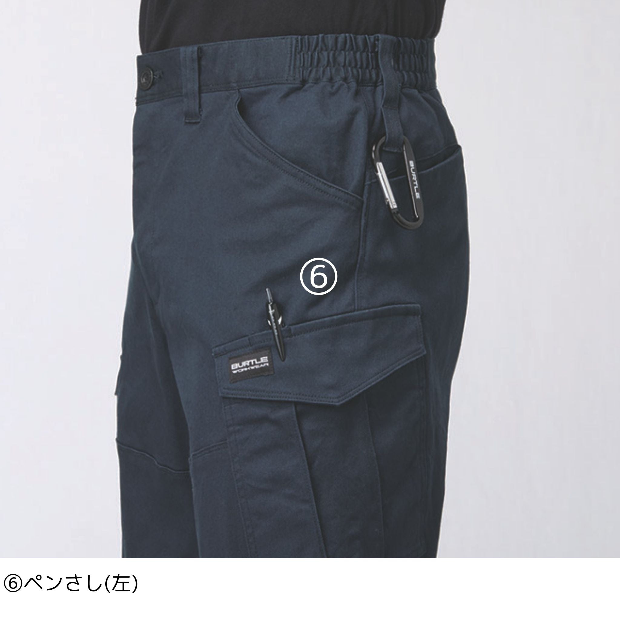 カーゴパンツ [842] 秋冬 バートル