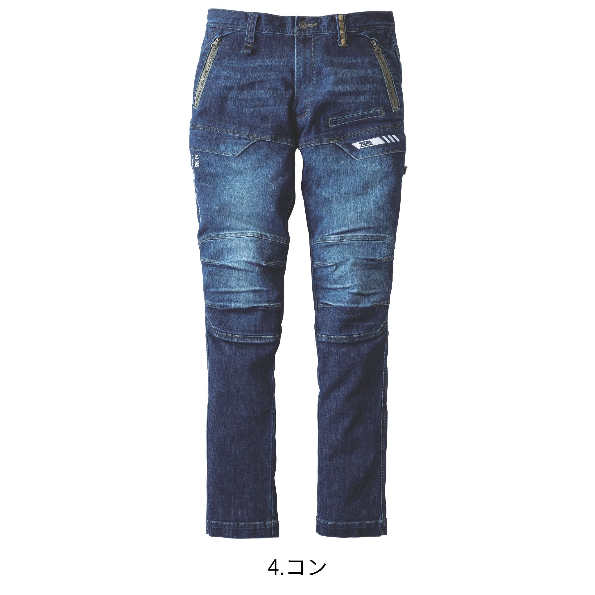 デニムカーゴパンツ [8830-219] 通年 寅壱