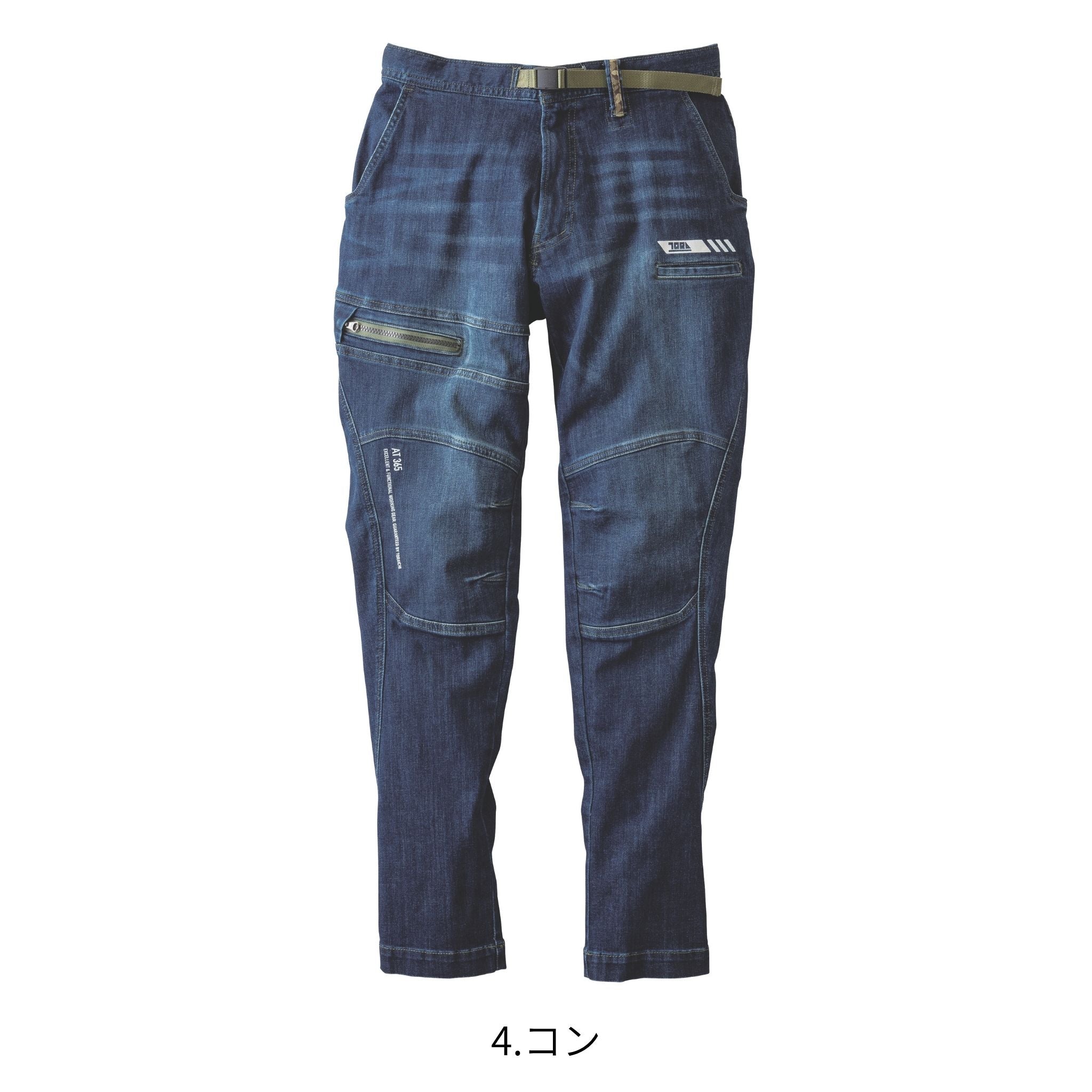 デニムトラスタイルパンツ [8830-720] 通年 寅壱