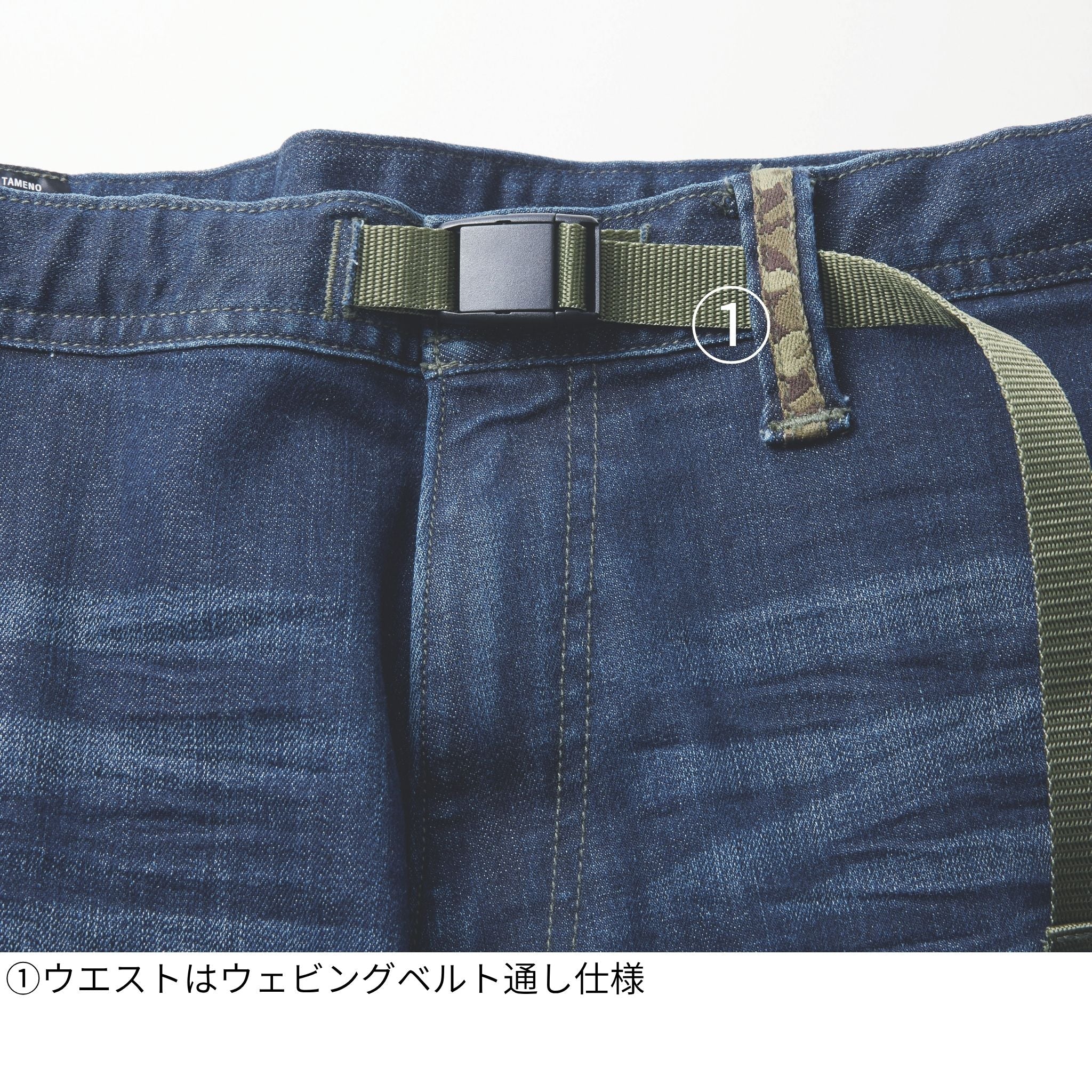 デニムトラスタイルパンツ [8830-720] 通年 寅壱