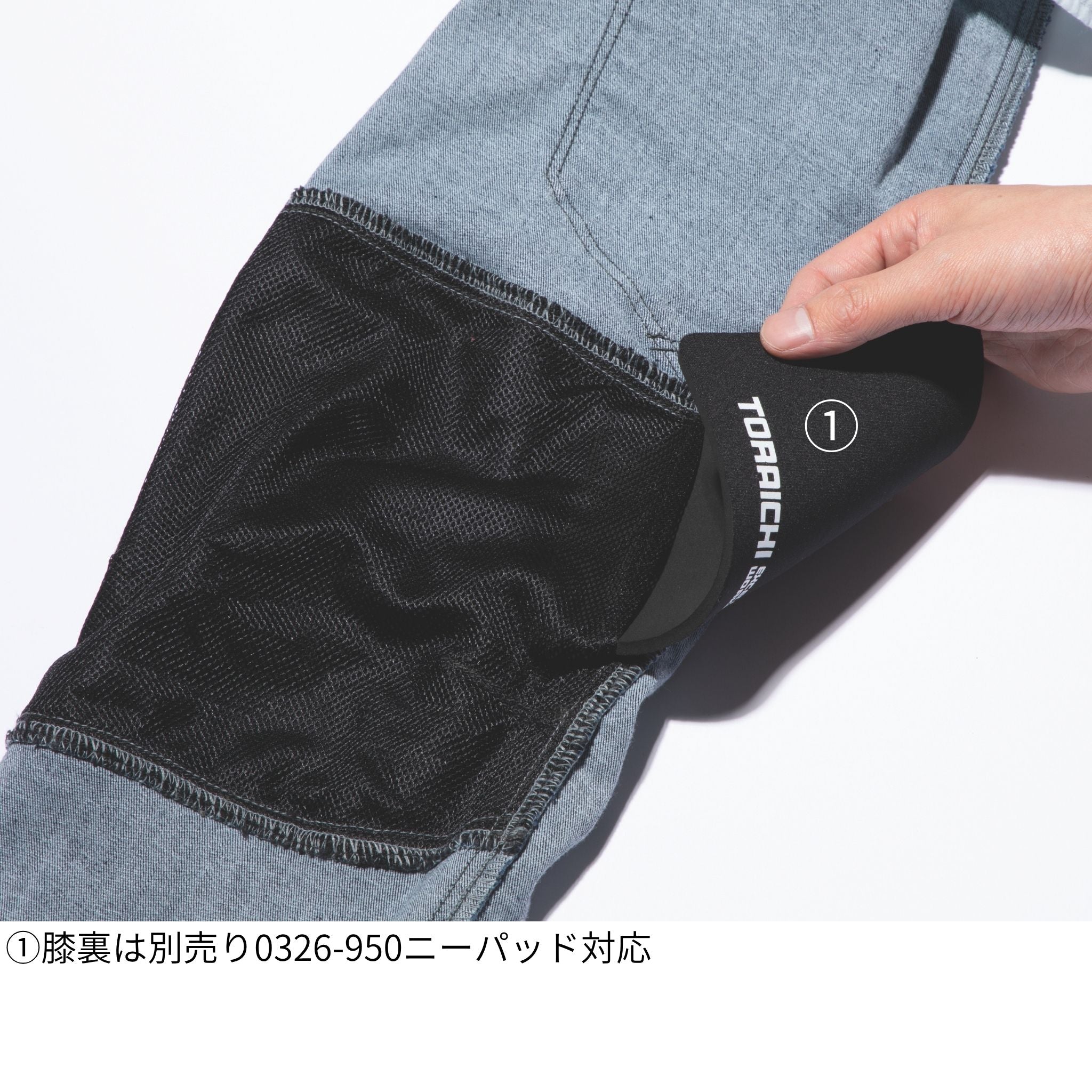 デニムカーゴパンツ [8840-219] 通年 寅壱