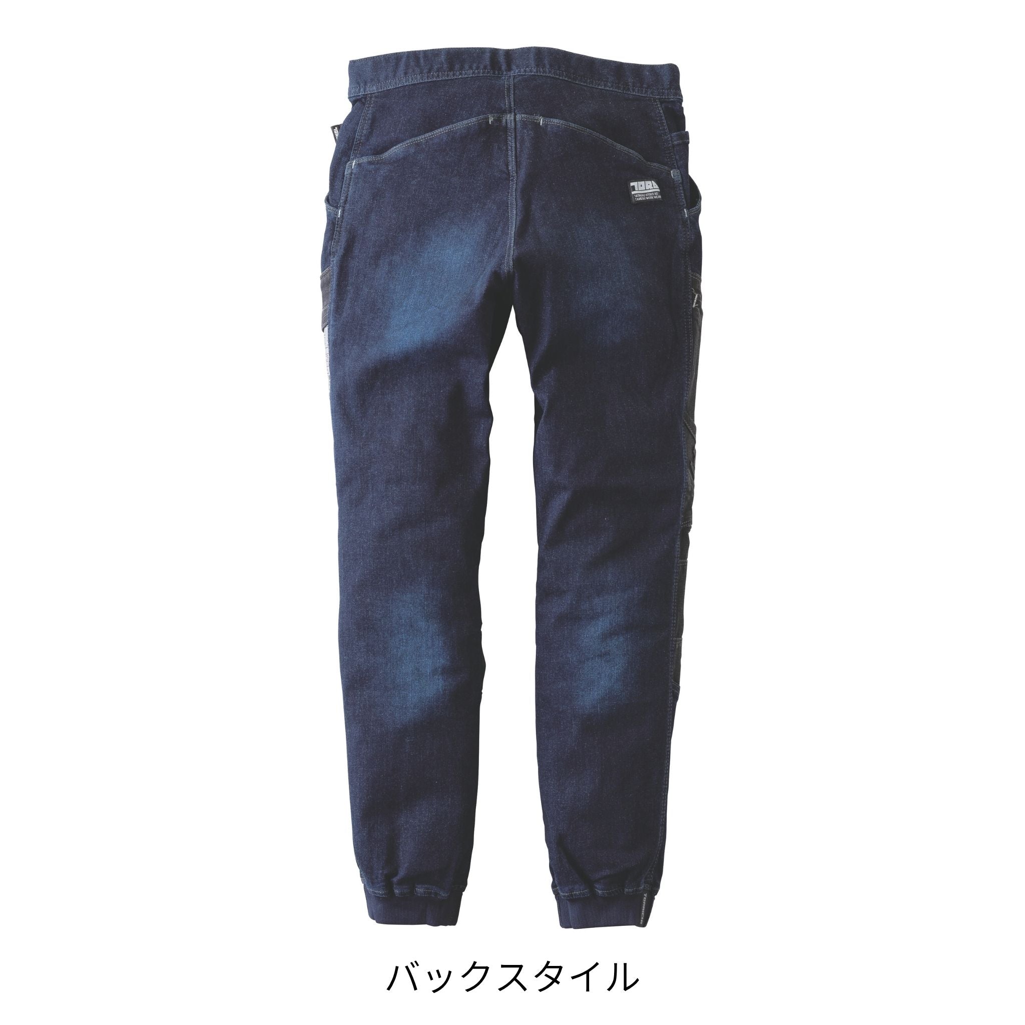 デニムカーゴジョガーパンツ [8840-235] 通年 寅壱