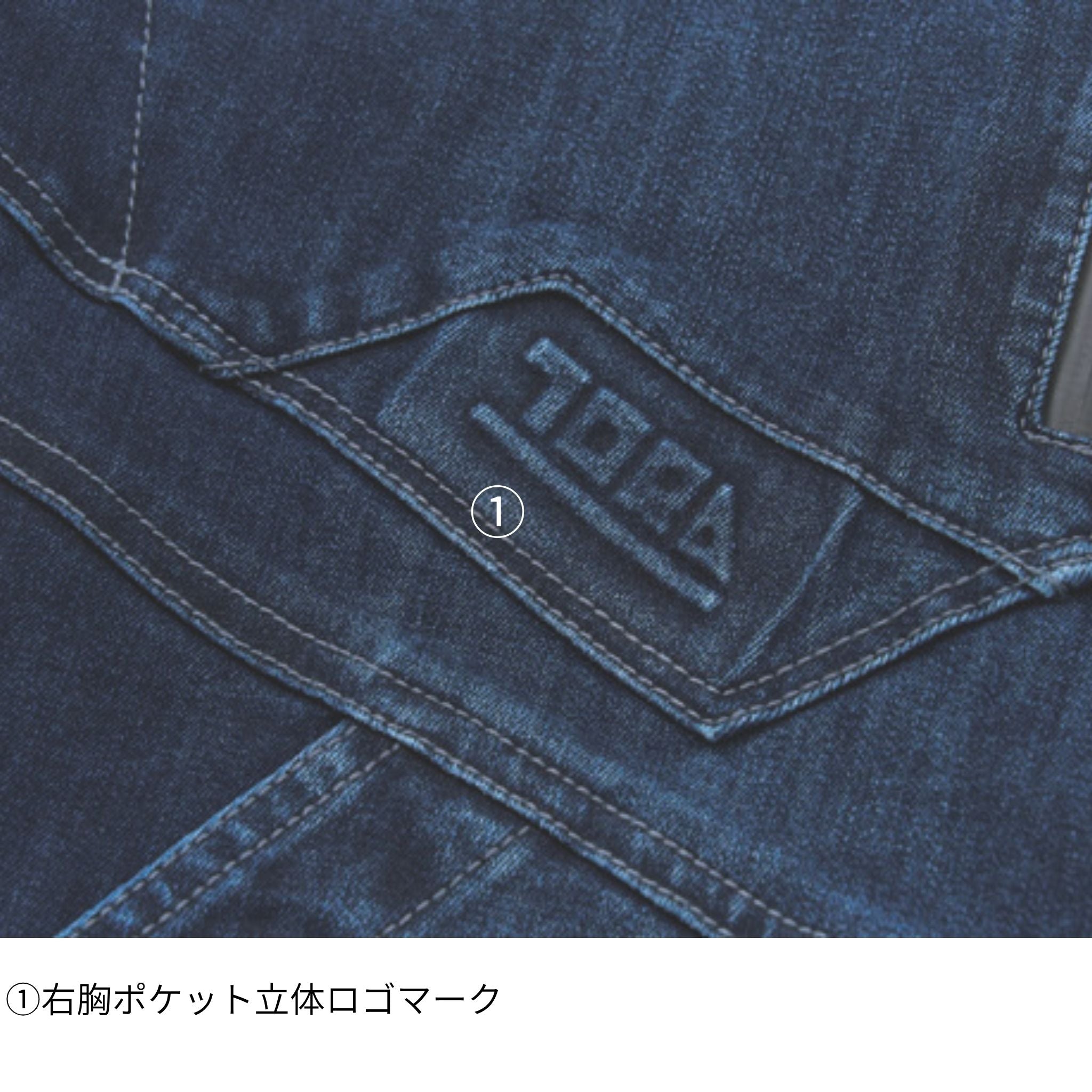 デニム長袖ブルゾン [8910-124] 通年 寅壱