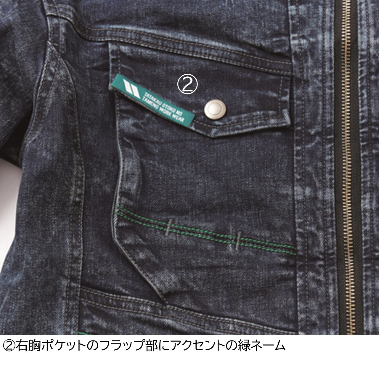 デニム長袖ブルゾン[通年]8920-124