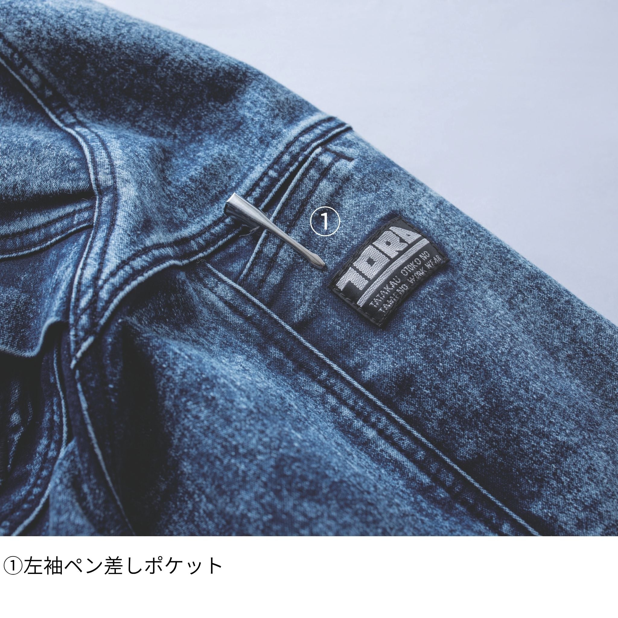 デニムワークジャケット [8922-124] 通年 寅壱