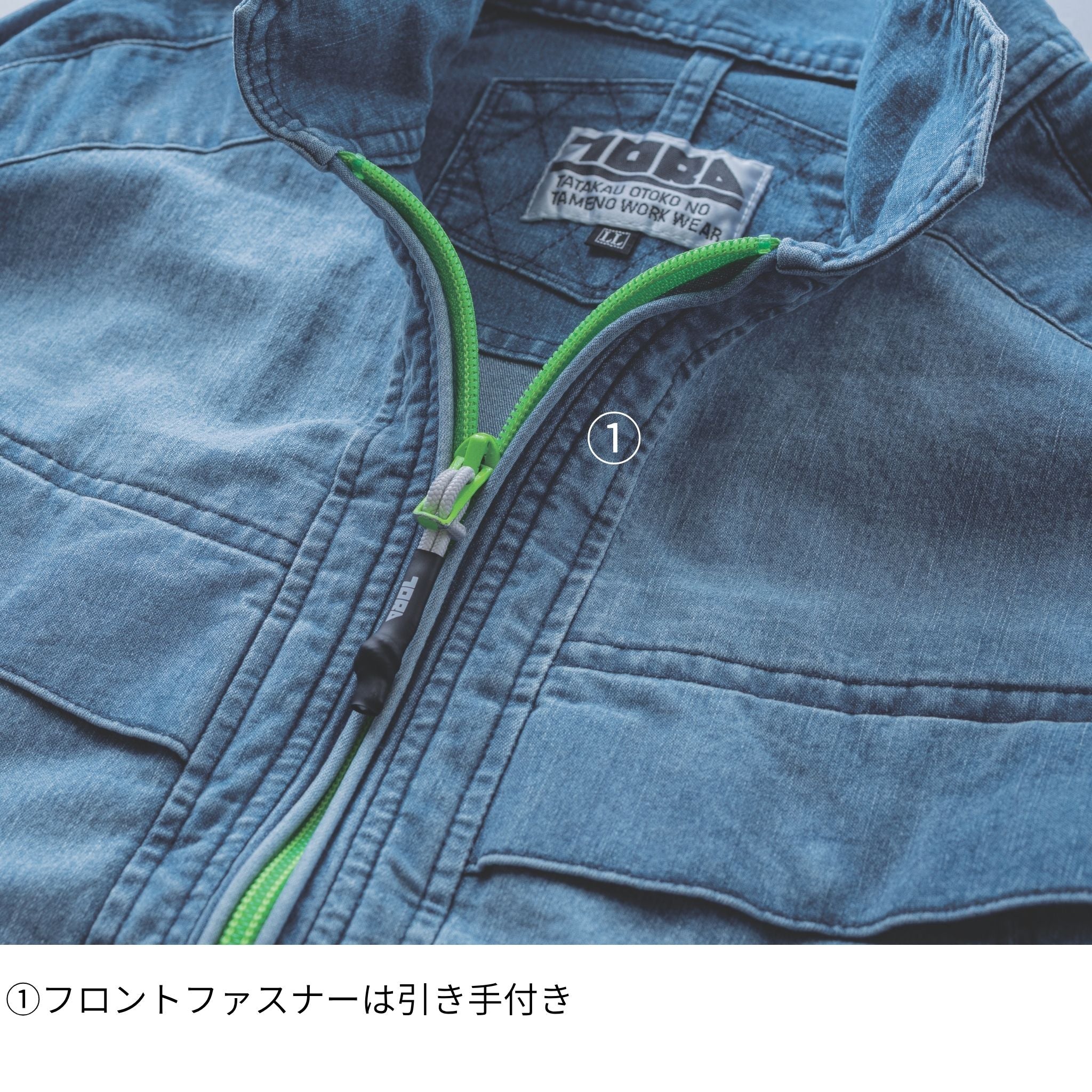 デニムワークジャケット [8923-124] 春夏 寅壱