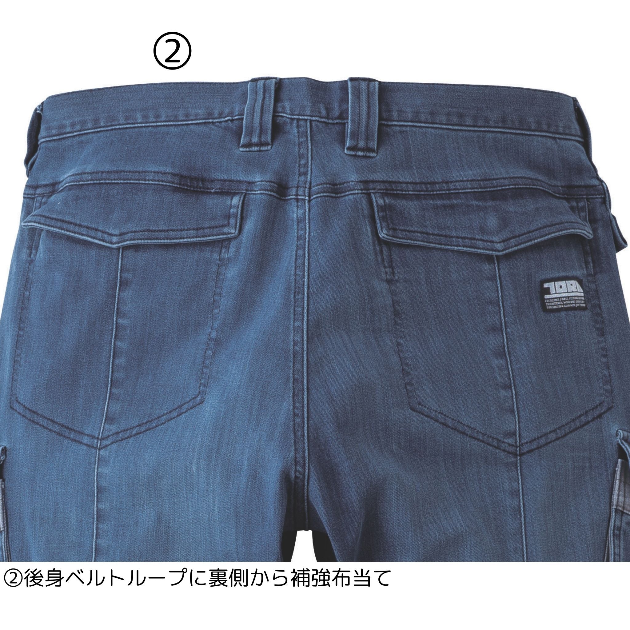 デニムカーゴパンツ [8992-219] 秋冬 寅壱