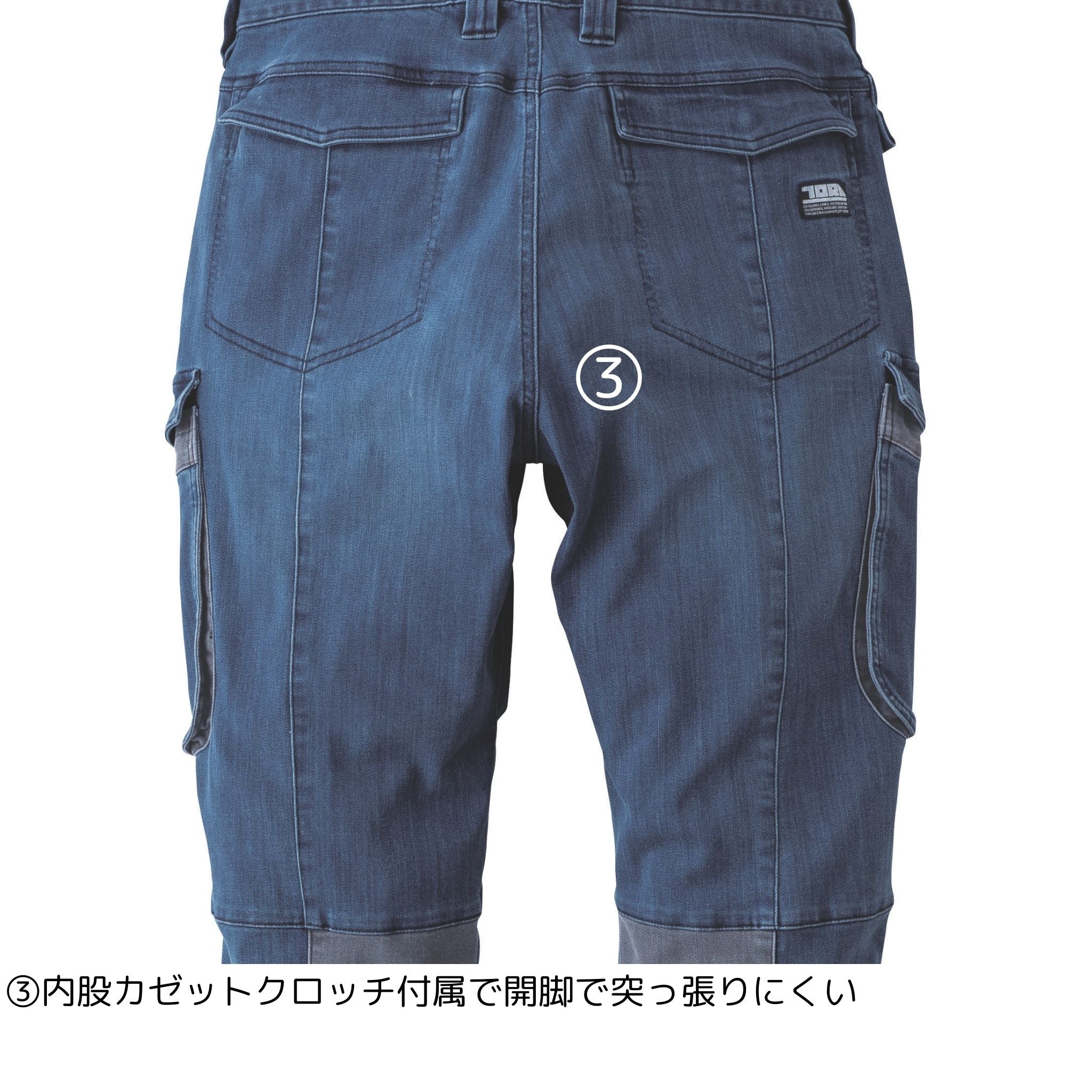デニムカーゴパンツ [8992-219] 秋冬 寅壱