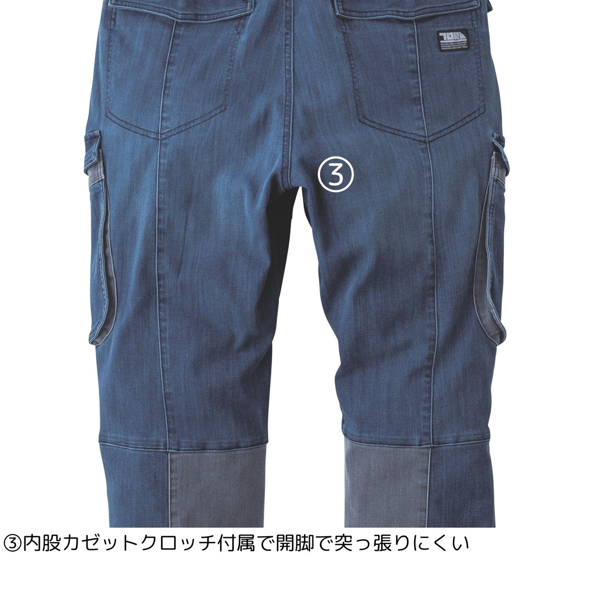 デニムカーゴジョガーパンツ [8992-235] 秋冬 寅壱