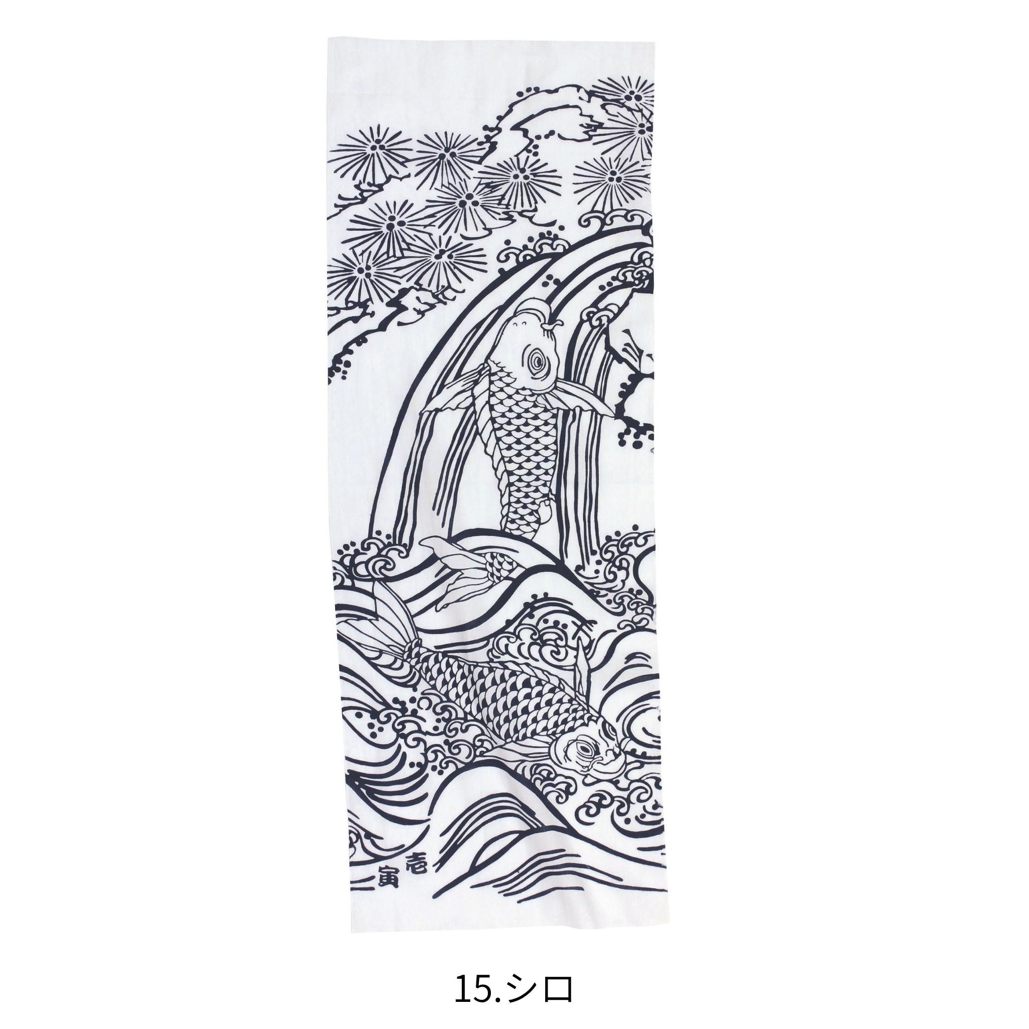 寅壱手拭 注染(鯉柄) [9219-962] 寅壱