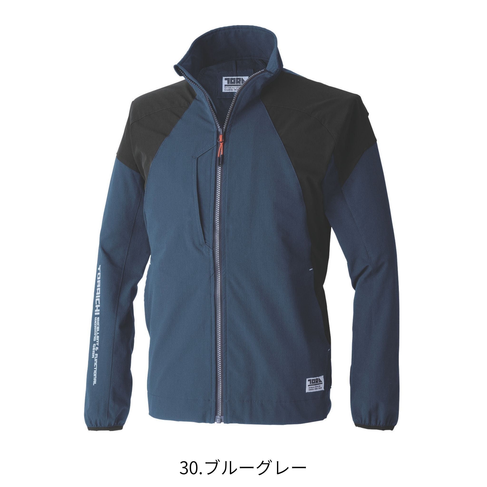 ワークジャケット [9224-124] 春夏 寅壱