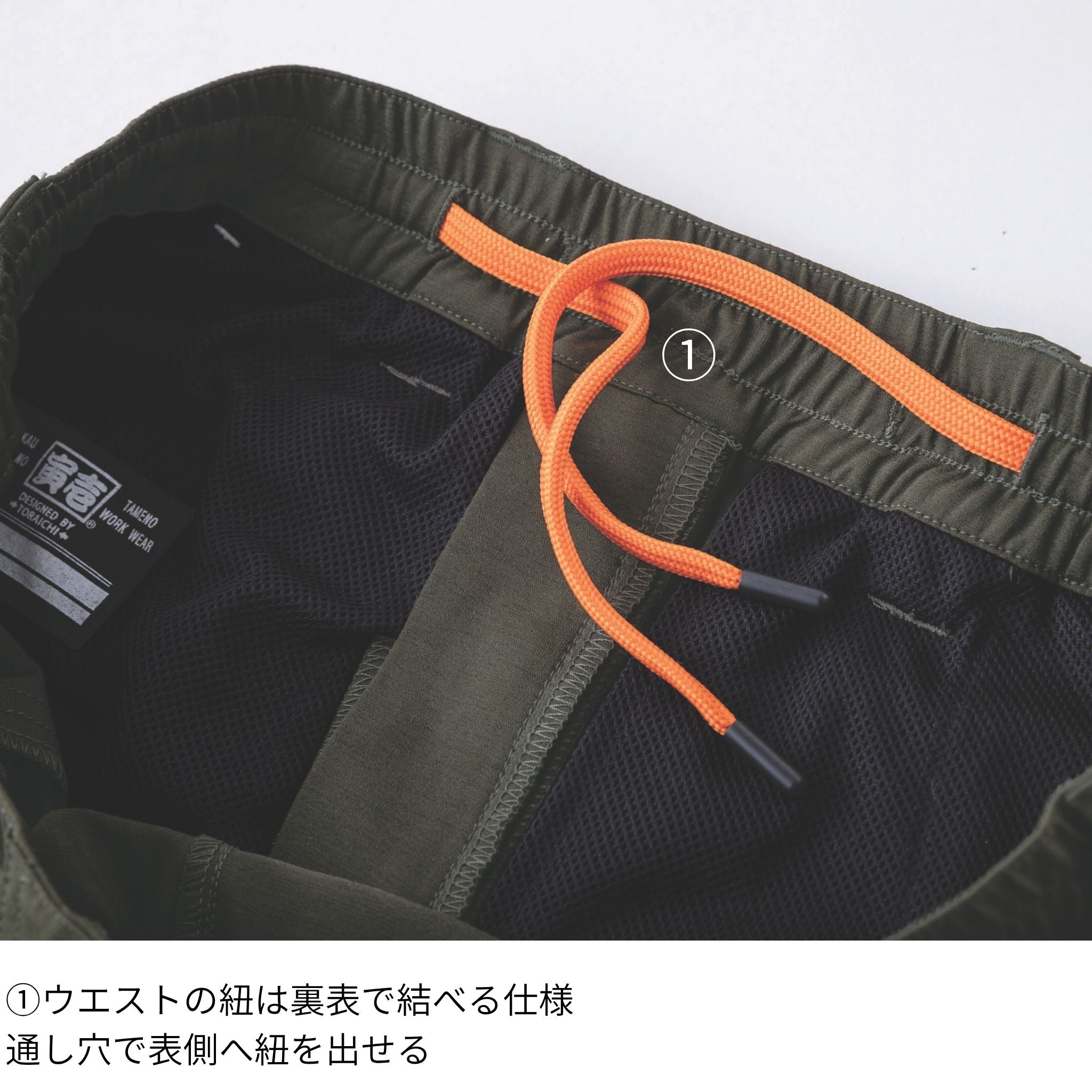 カーゴジョガーパンツ [9278-235] 春夏 寅壱