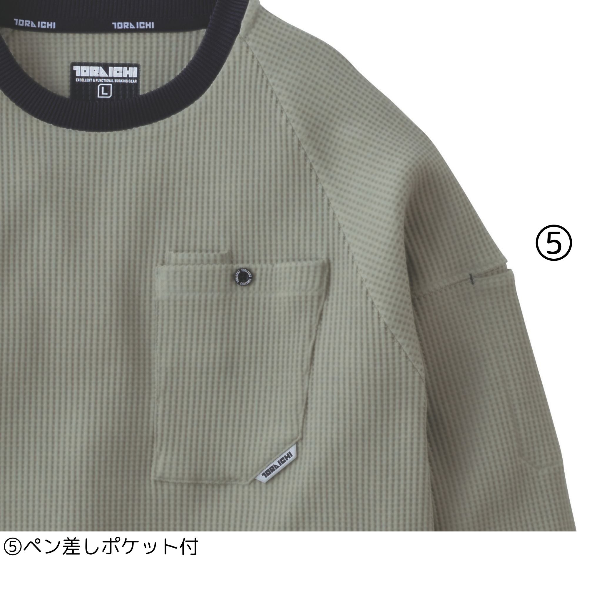 長袖クルーネックTシャツ [9285-617] 秋冬 寅壱