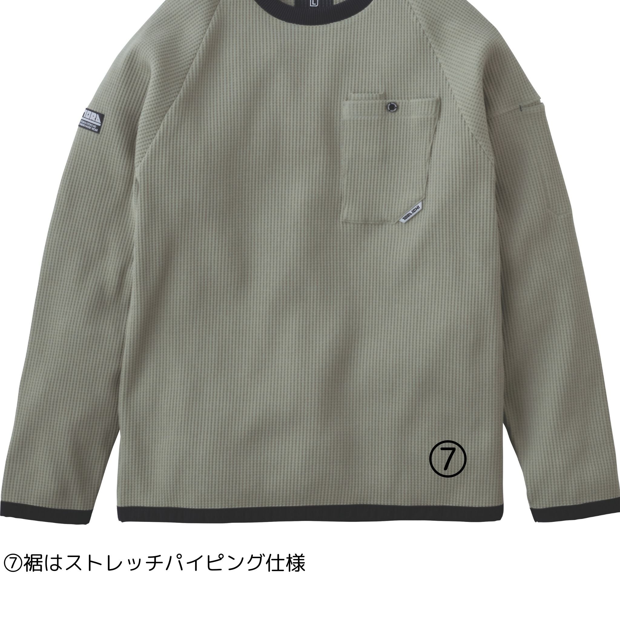長袖クルーネックTシャツ [9285-617] 秋冬 寅壱