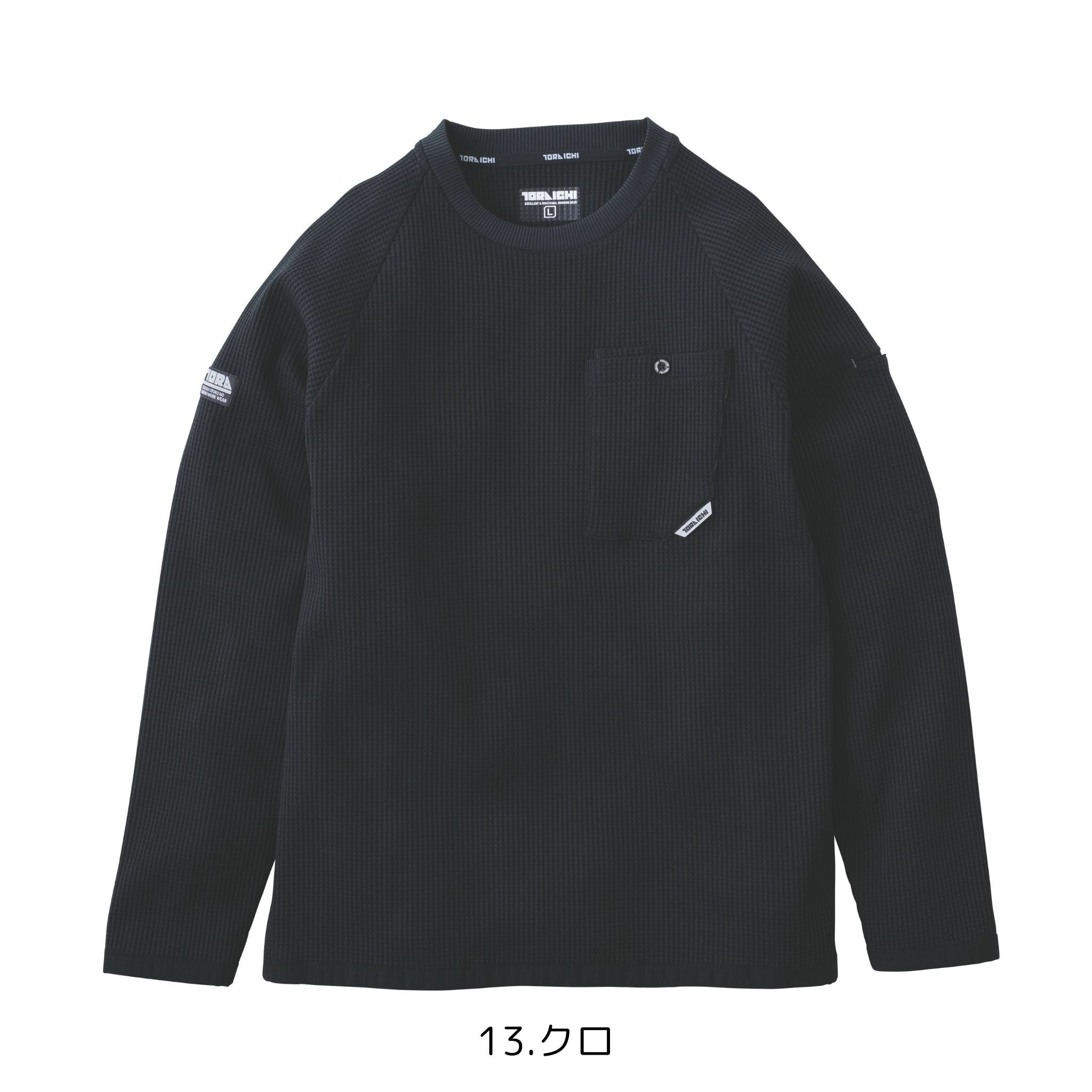 長袖クルーネックTシャツ [9285-617] 秋冬 寅壱