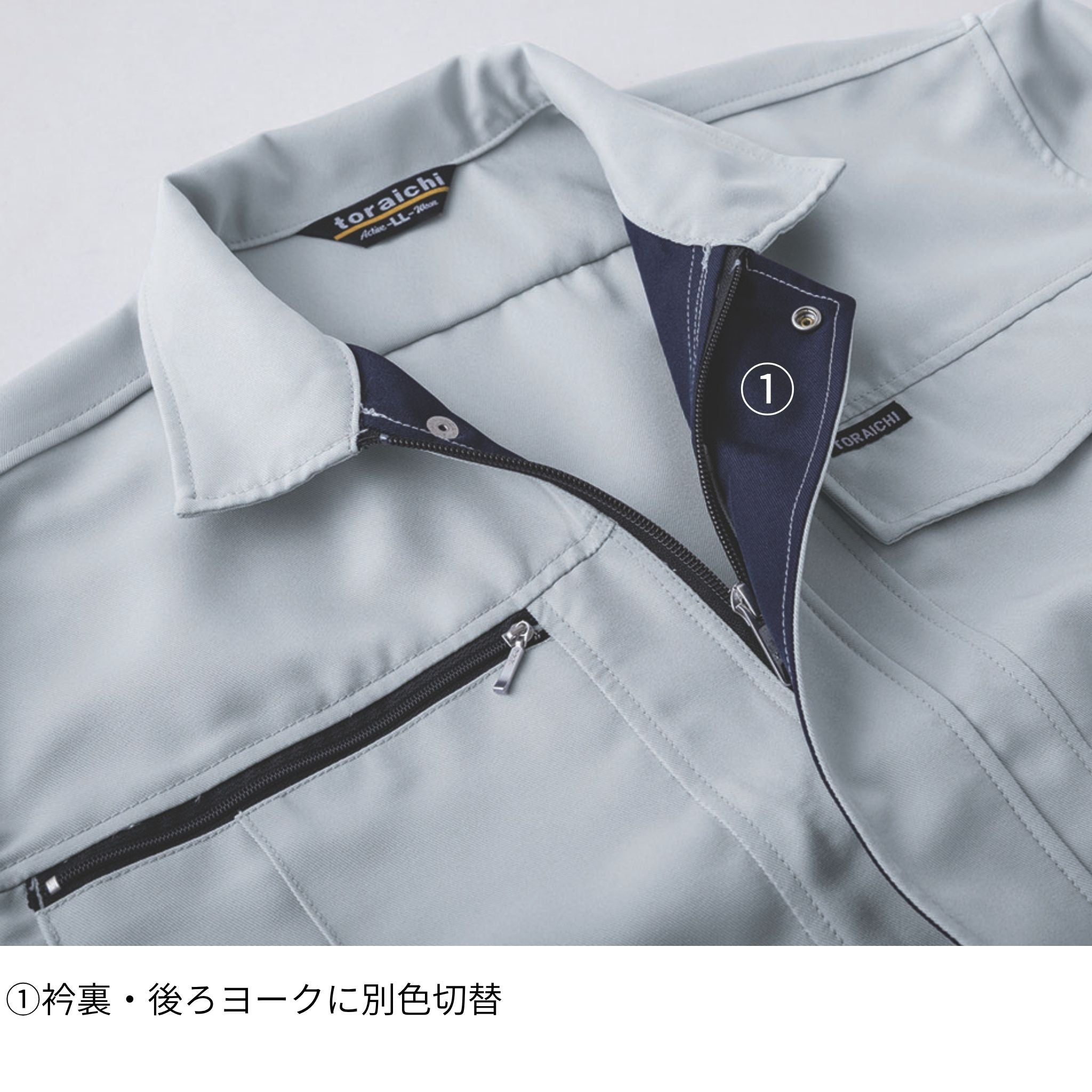 長袖ブルゾン [9309-124] 通年 寅壱
