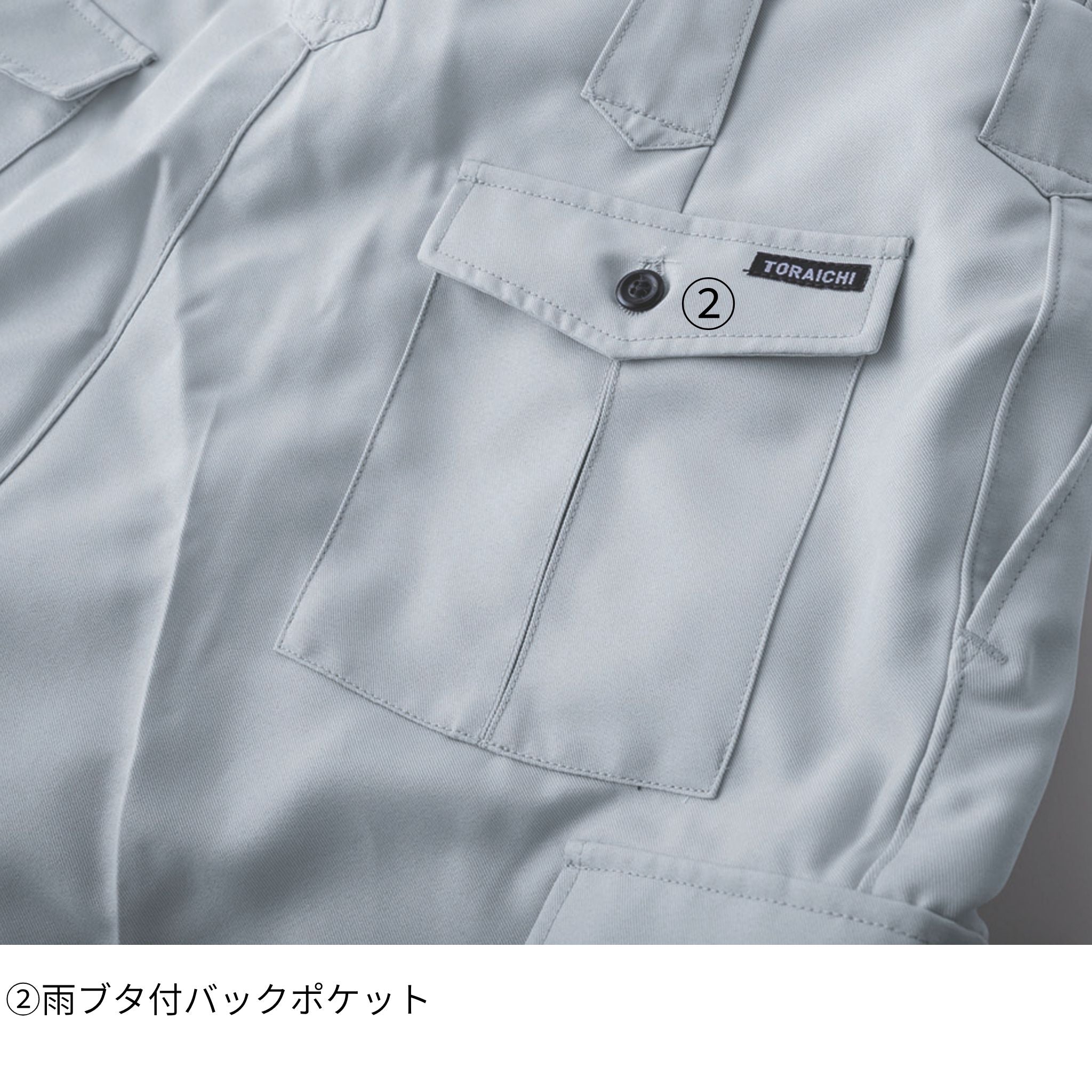 ツータックパワー [9309-207] 通年 寅壱