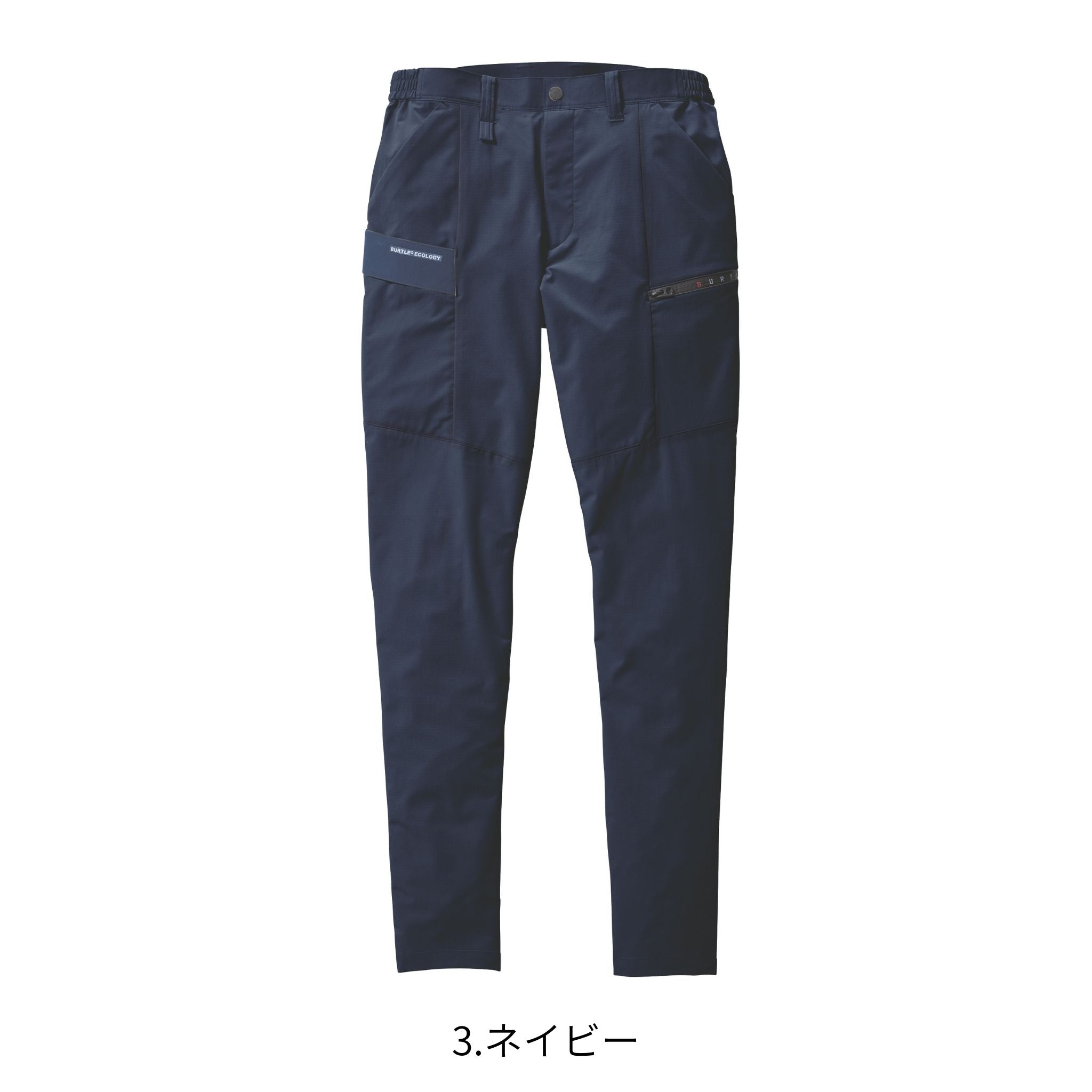カーゴパンツ [9702] 春夏 バートル