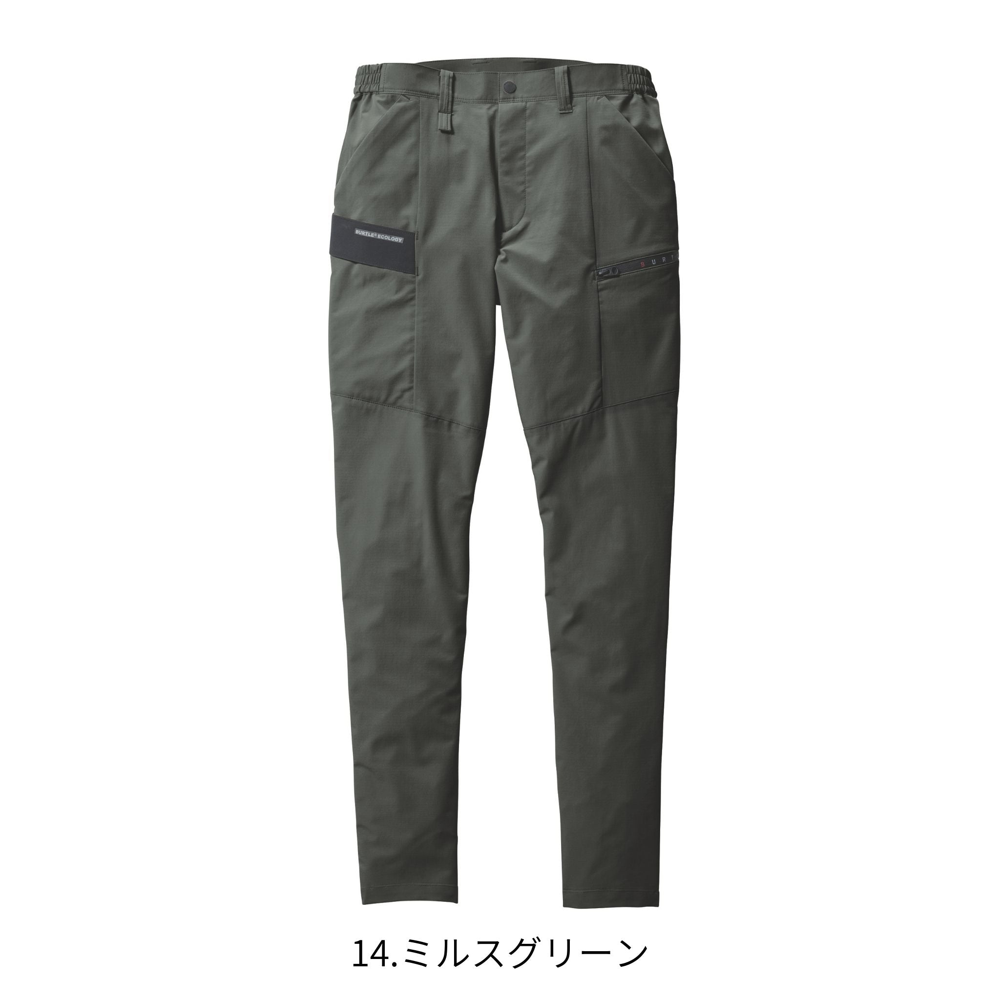 カーゴパンツ [9702] 春夏 バートル