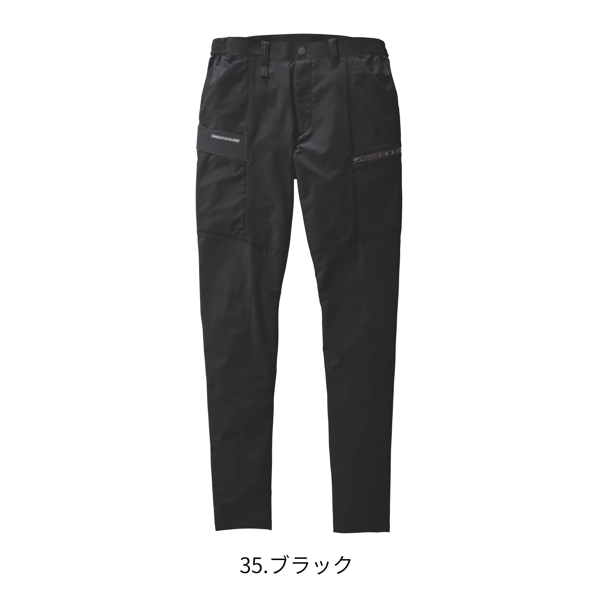 カーゴパンツ [9702] 春夏 バートル