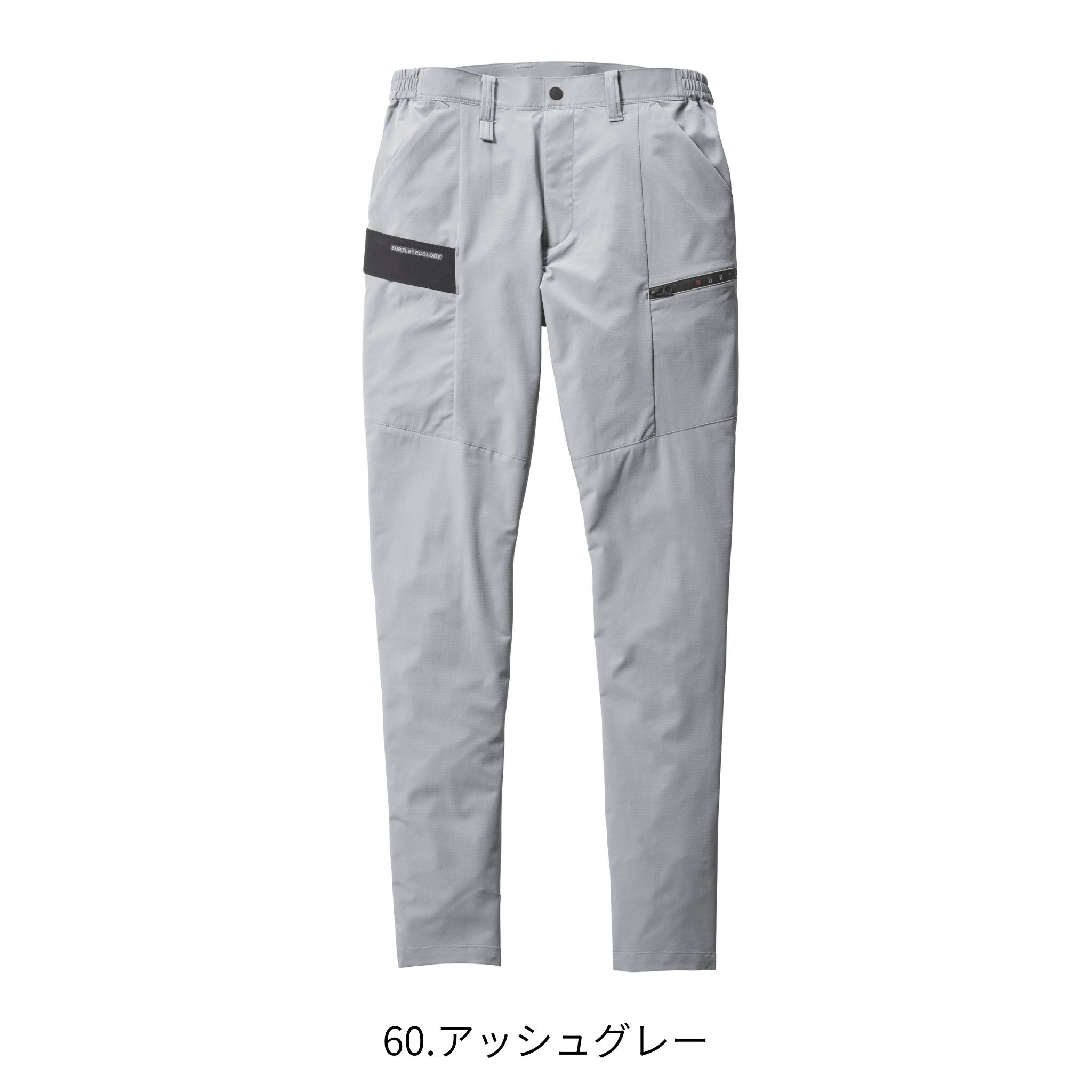 カーゴパンツ [9702] 春夏 バートル
