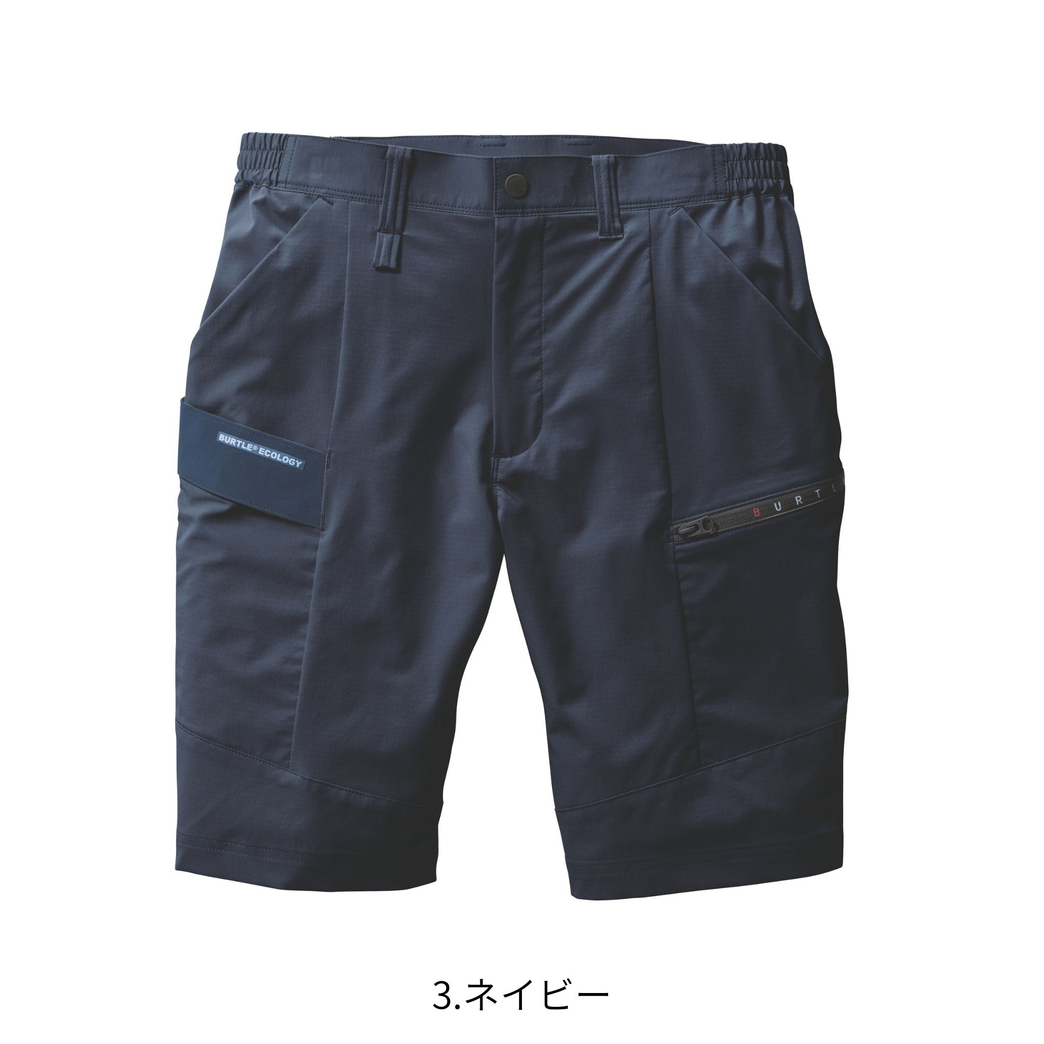 ショートカーゴパンツ [9707] 春夏 バートル