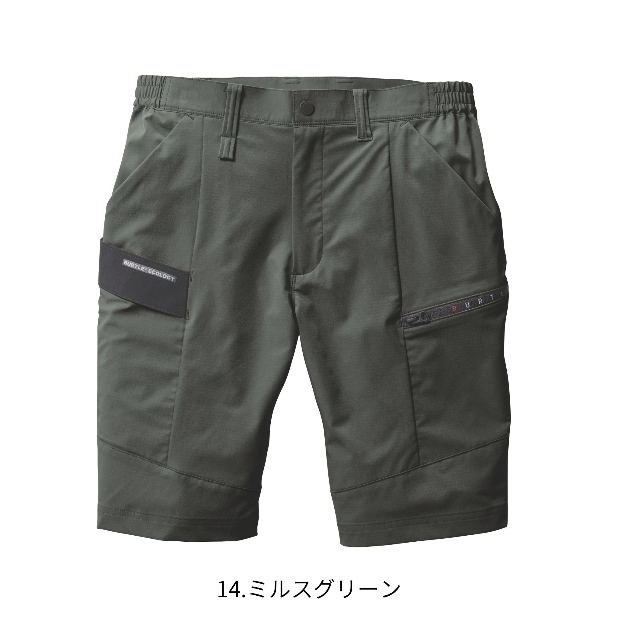ショートカーゴパンツ [9707] 春夏 バートル
