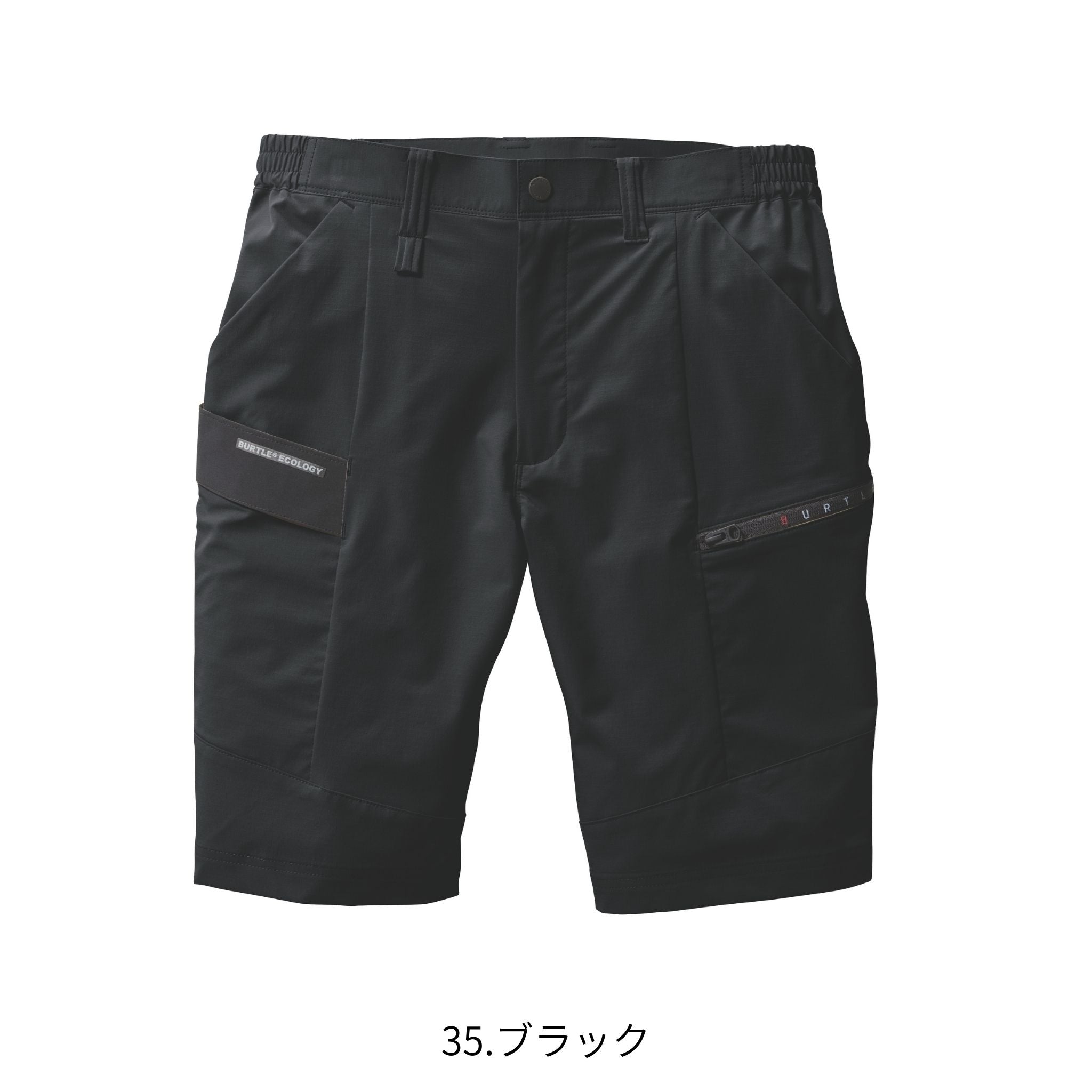 ショートカーゴパンツ [9707] 春夏 バートル