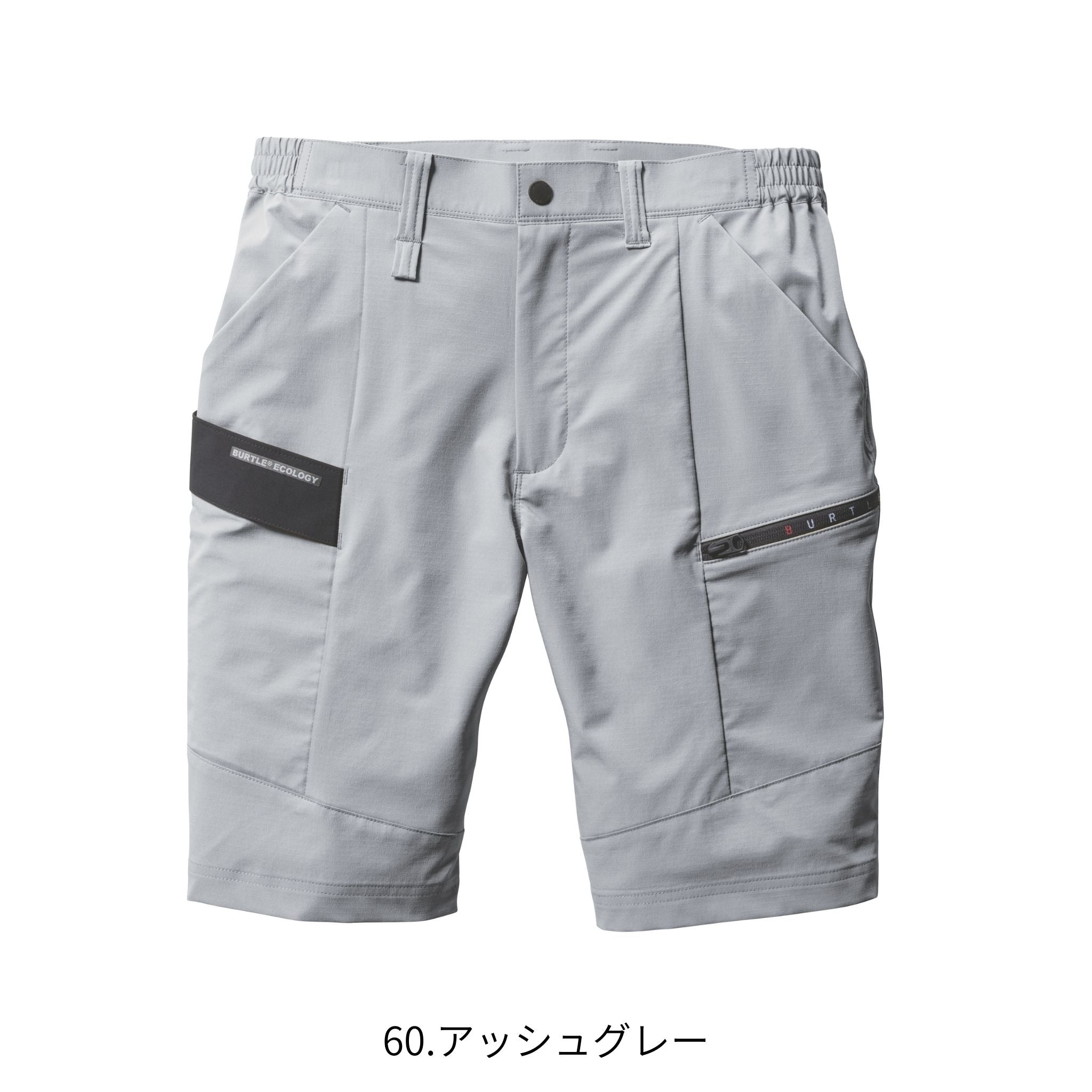 ショートカーゴパンツ [9707] 春夏 バートル