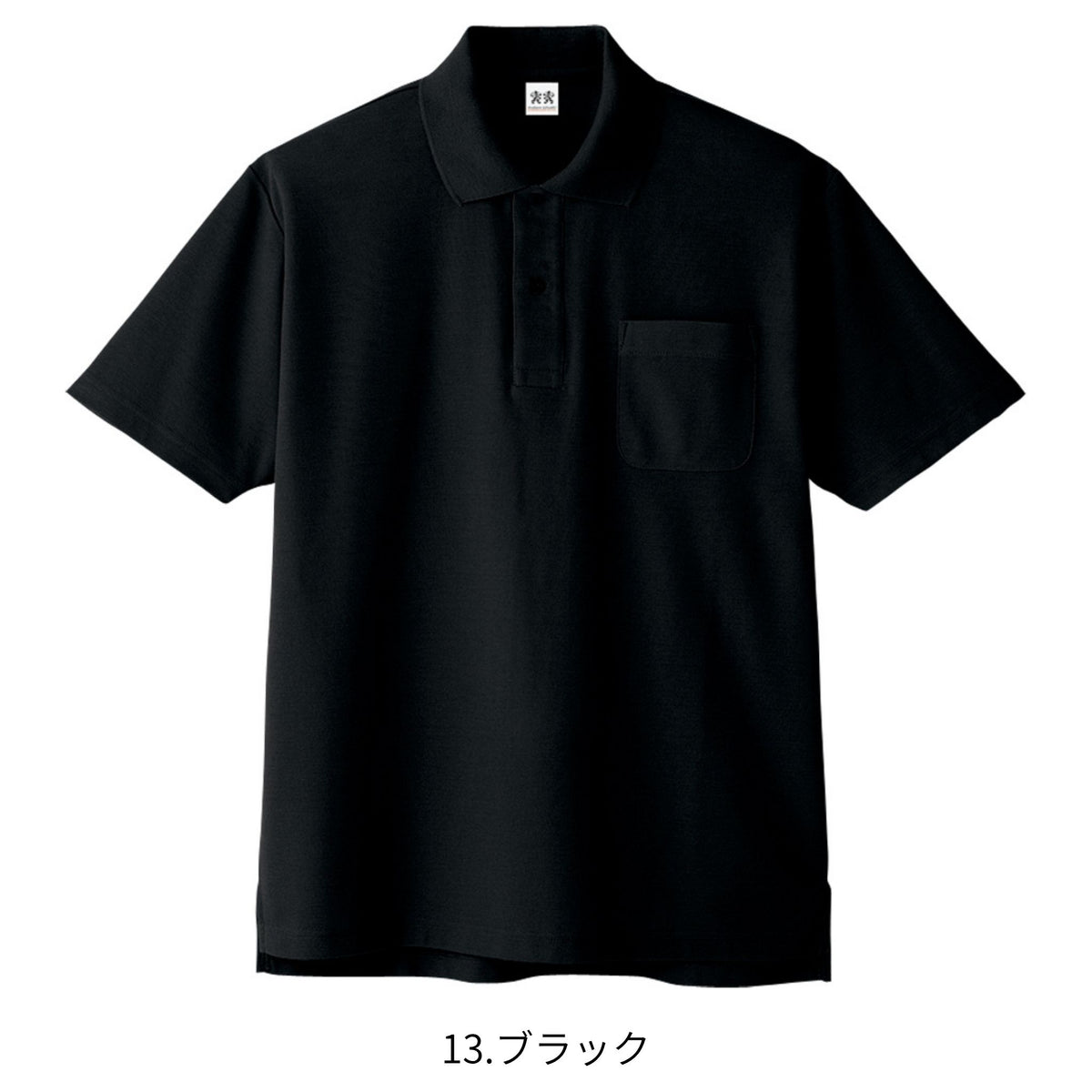 超消臭半袖ポロシャツ [A-137] 春夏 コーコス信岡