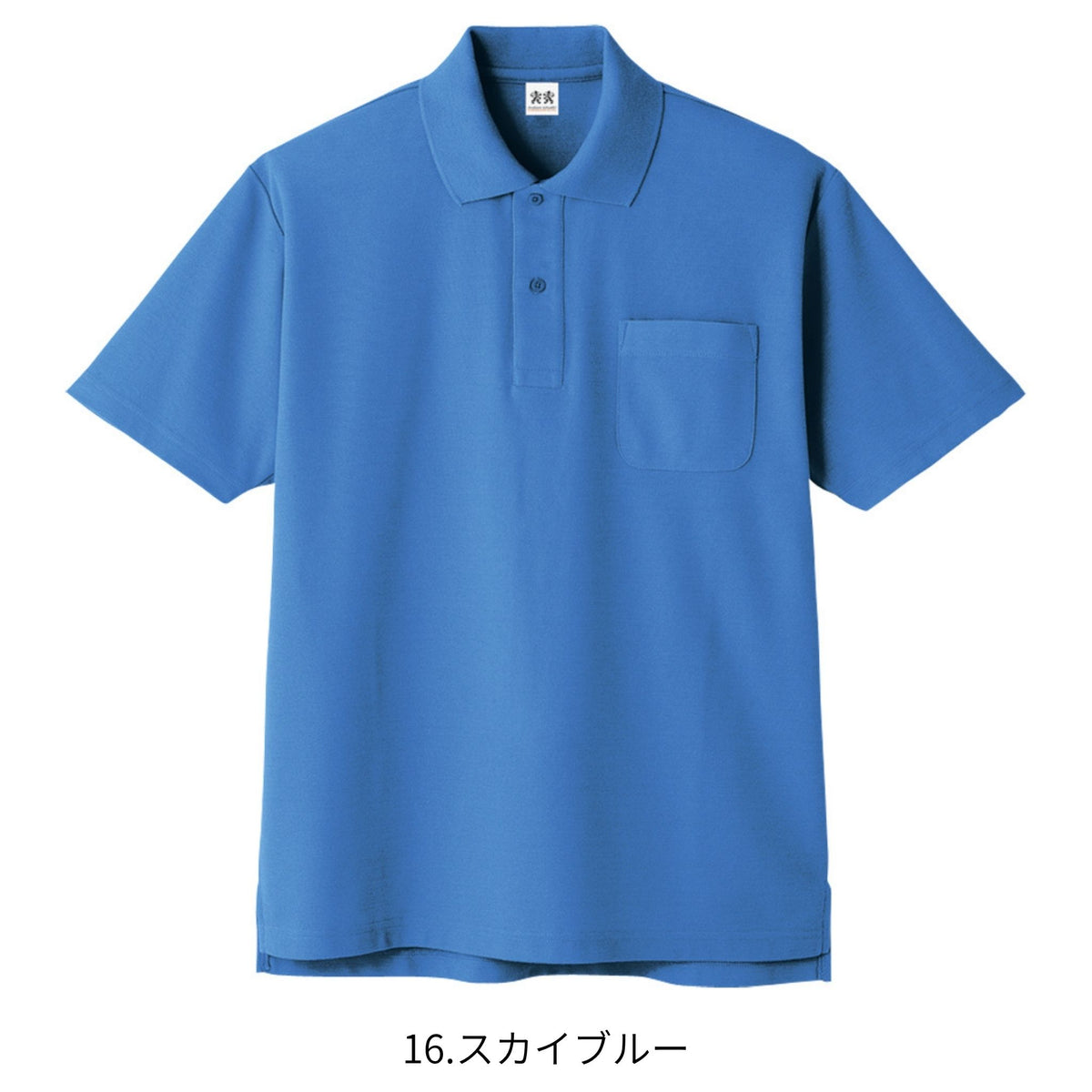 超消臭半袖ポロシャツ [A-137] 春夏 コーコス信岡