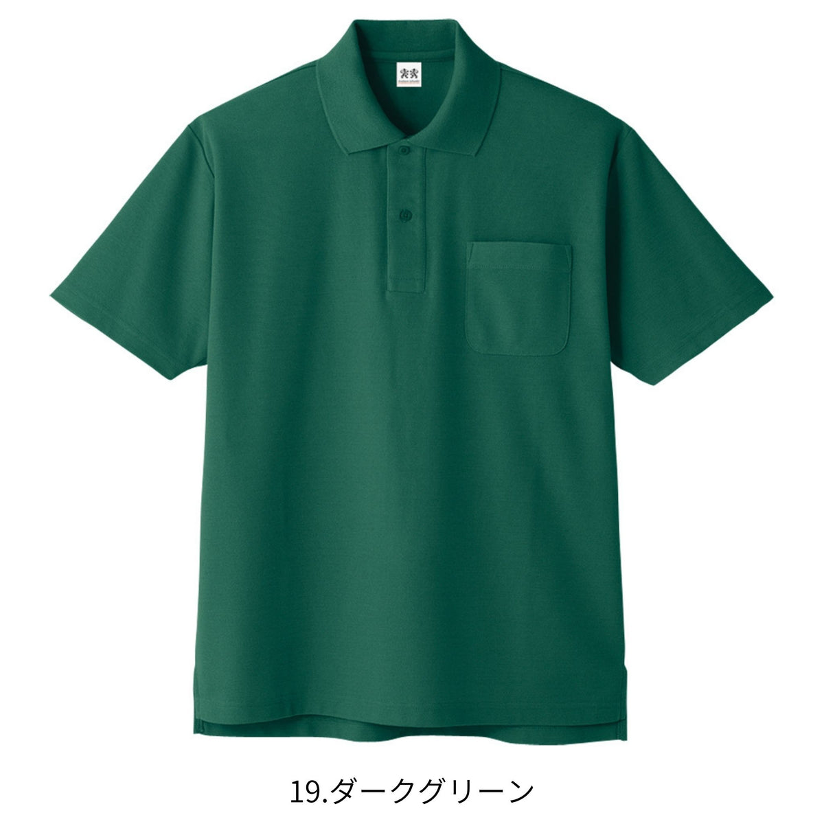 超消臭半袖ポロシャツ [A-137] 春夏 コーコス信岡